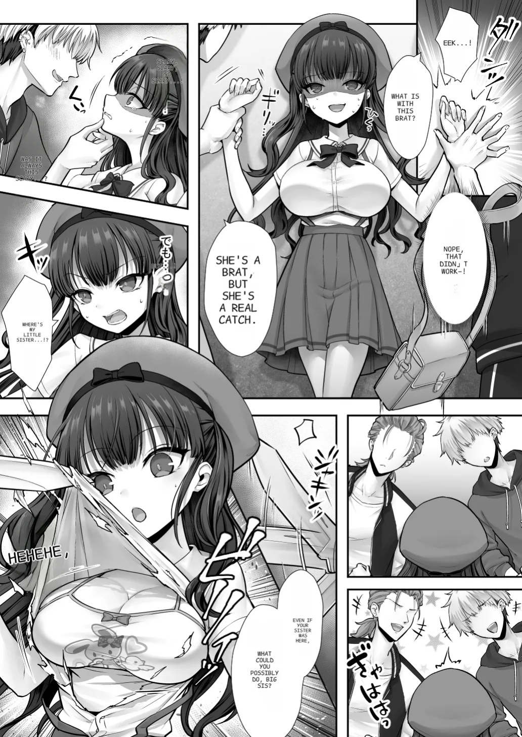 [Amulai Okashi Seisakusho (Sasanomanibi)] Imouto to Irekawatta Onii-chan wa, Sono Mama Oishiku Itadakarete shimaimashita. | The Older Brother who was Switched with his Younger Sister is Deliciously Eaten Right Away.