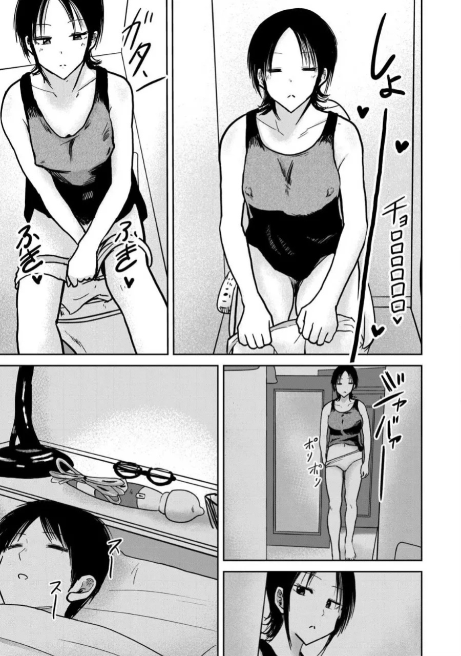 [Nakaura Tomoki] Ueno-kun wa Kaihatsu-zumi Dai 29 wa | Ueno-kun Has Been Developed Chapter 29