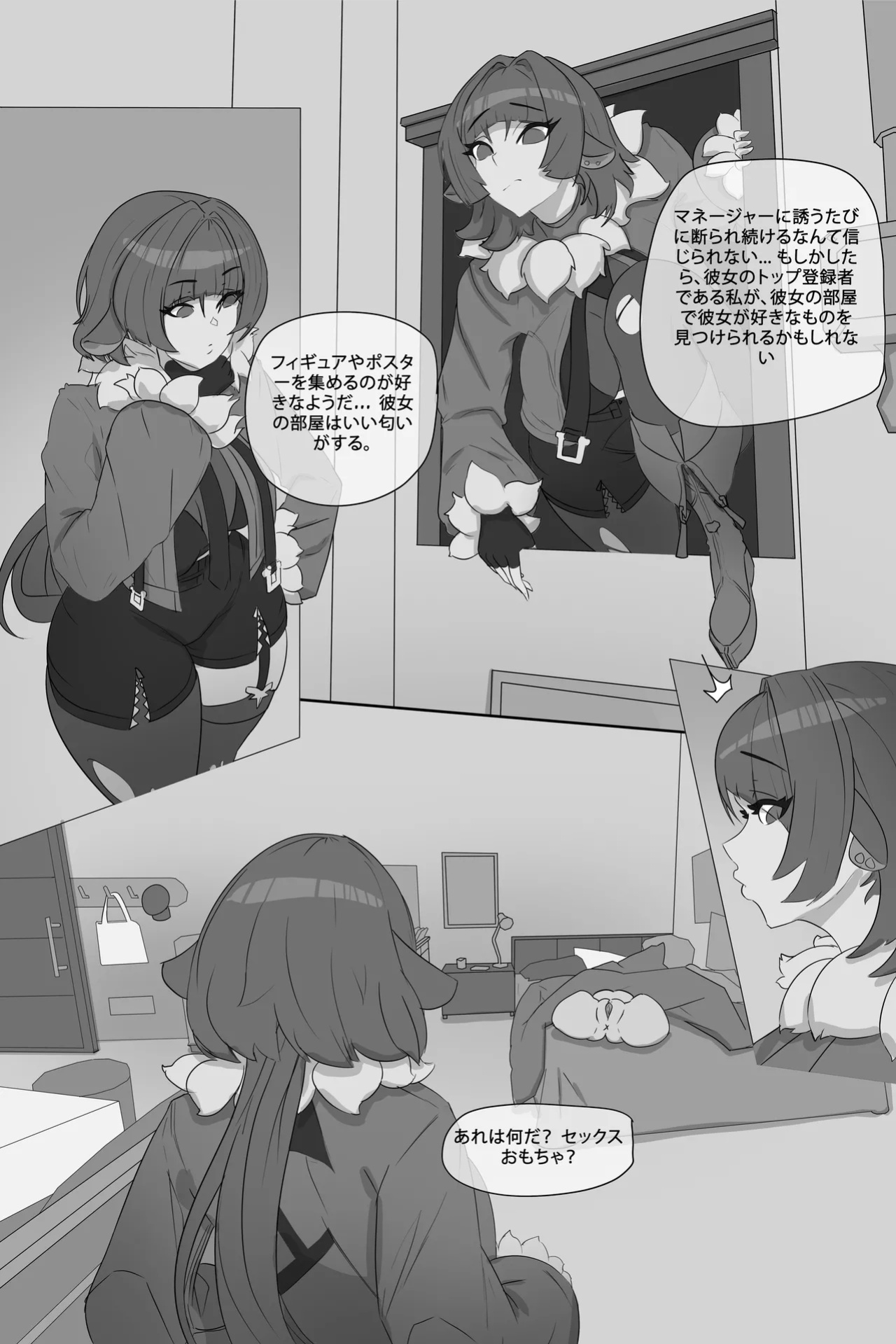 Jane Doe and Futa Belle uncen english and japanese vv55