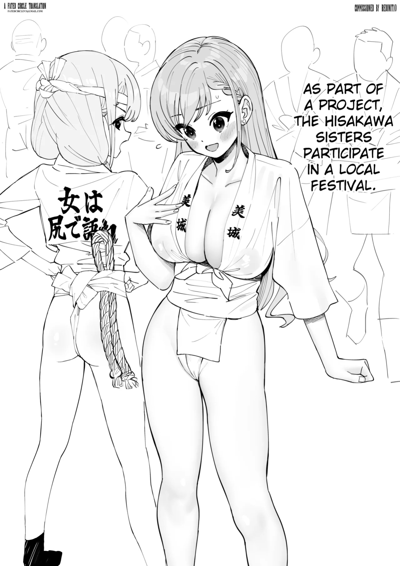 [butajiman] Haa-chan ga Jimoto no Oji-san-tachi ni Suikan Rinkan Sarechau (THE IDOLM@STER CINDERELLA GIRLS) [FC]