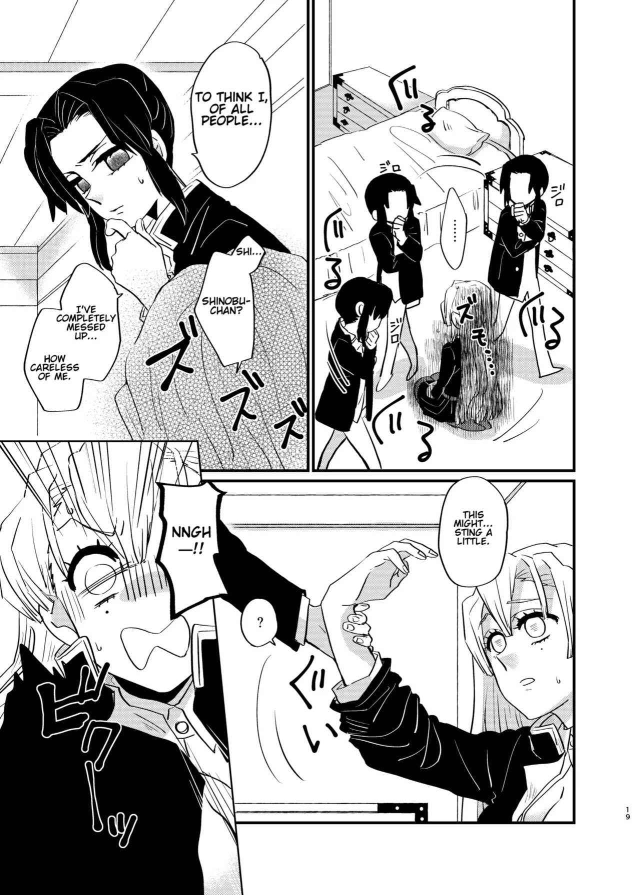 [Biganki (Yamada Kuro)] Watashi to Shita Koto ga - What's the matter with me! (Kimetsu no Yaiba) [Omega_dd]