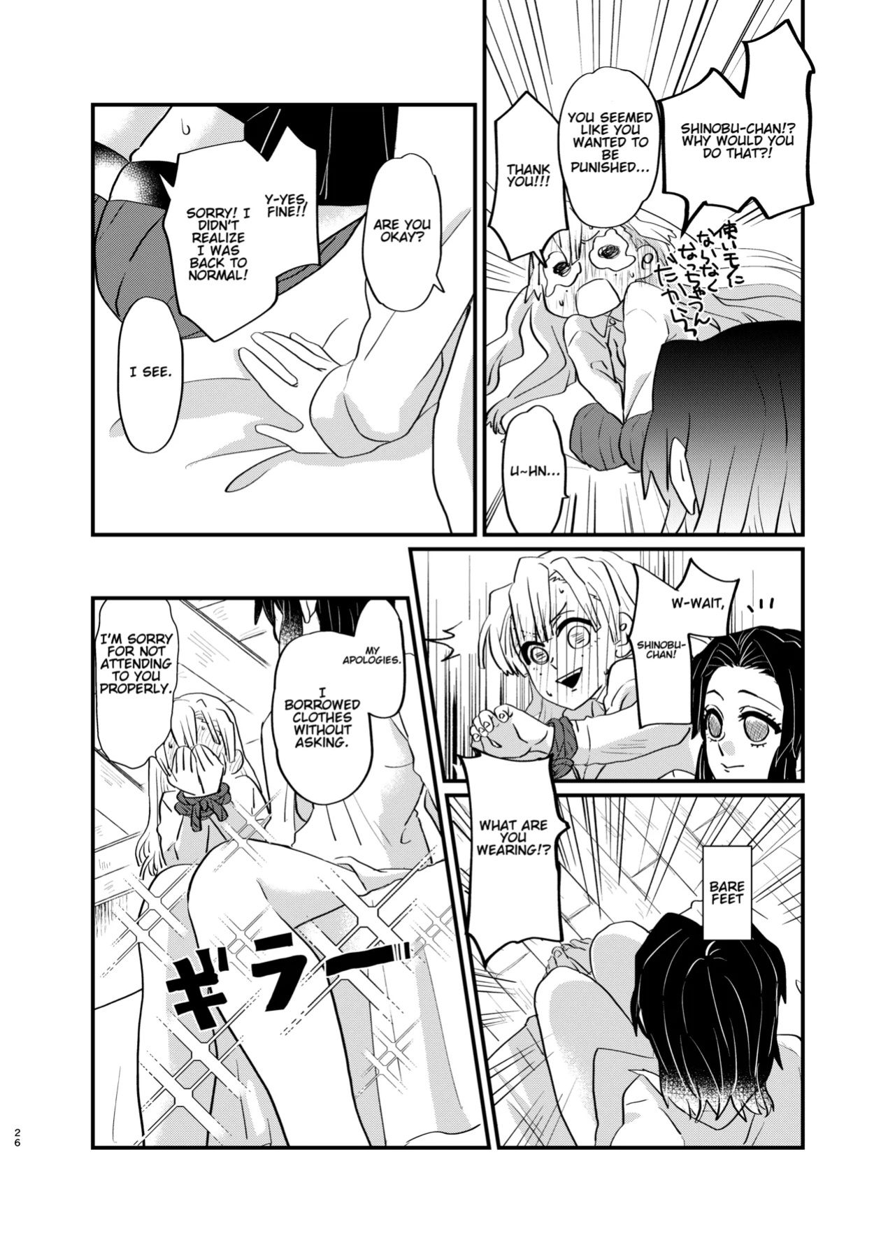 [Biganki (Yamada Kuro)] Watashi to Shita Koto ga - What's the matter with me! (Kimetsu no Yaiba) [Omega_dd]