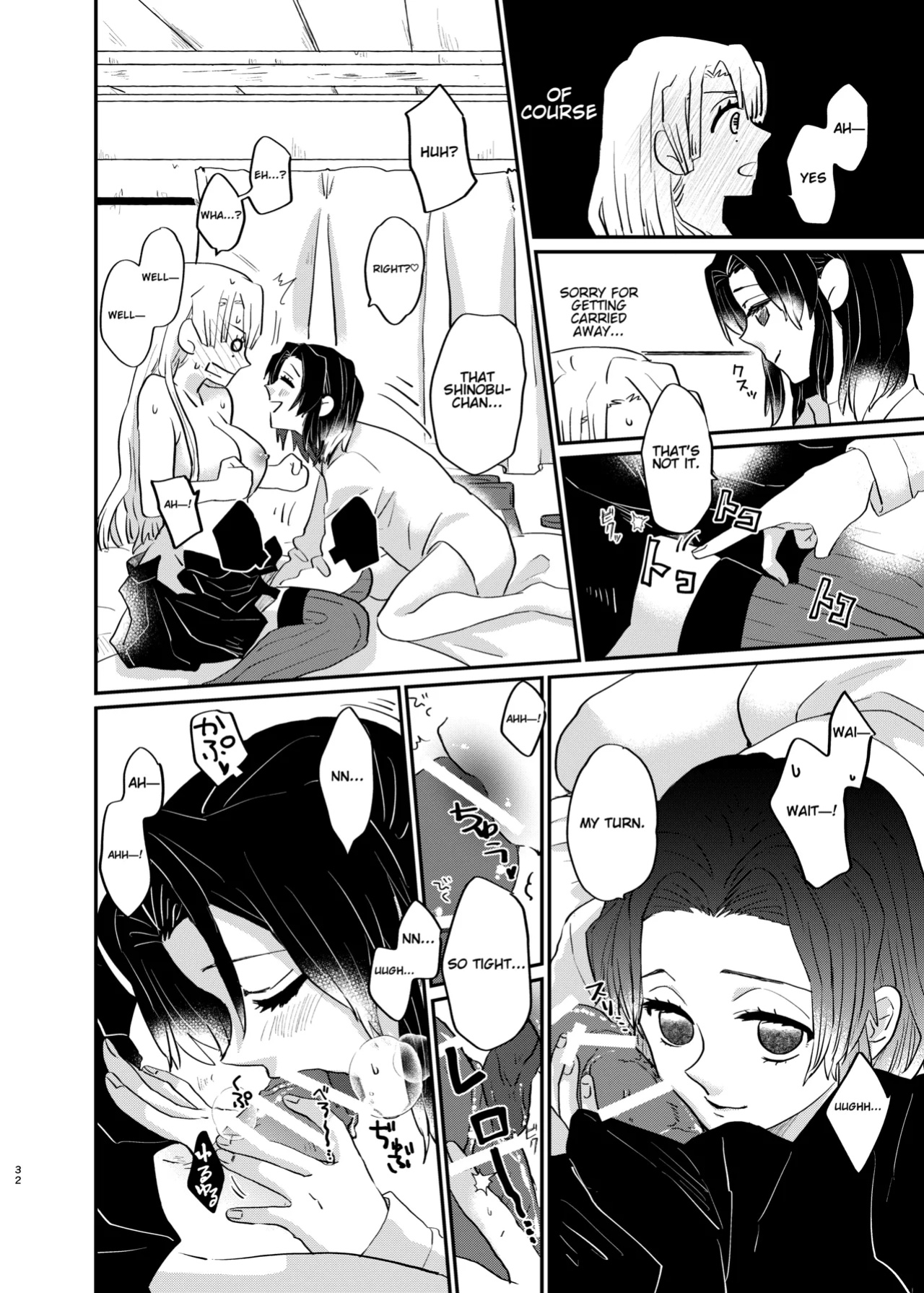 [Biganki (Yamada Kuro)] Watashi to Shita Koto ga - What's the matter with me! (Kimetsu no Yaiba) [Omega_dd]