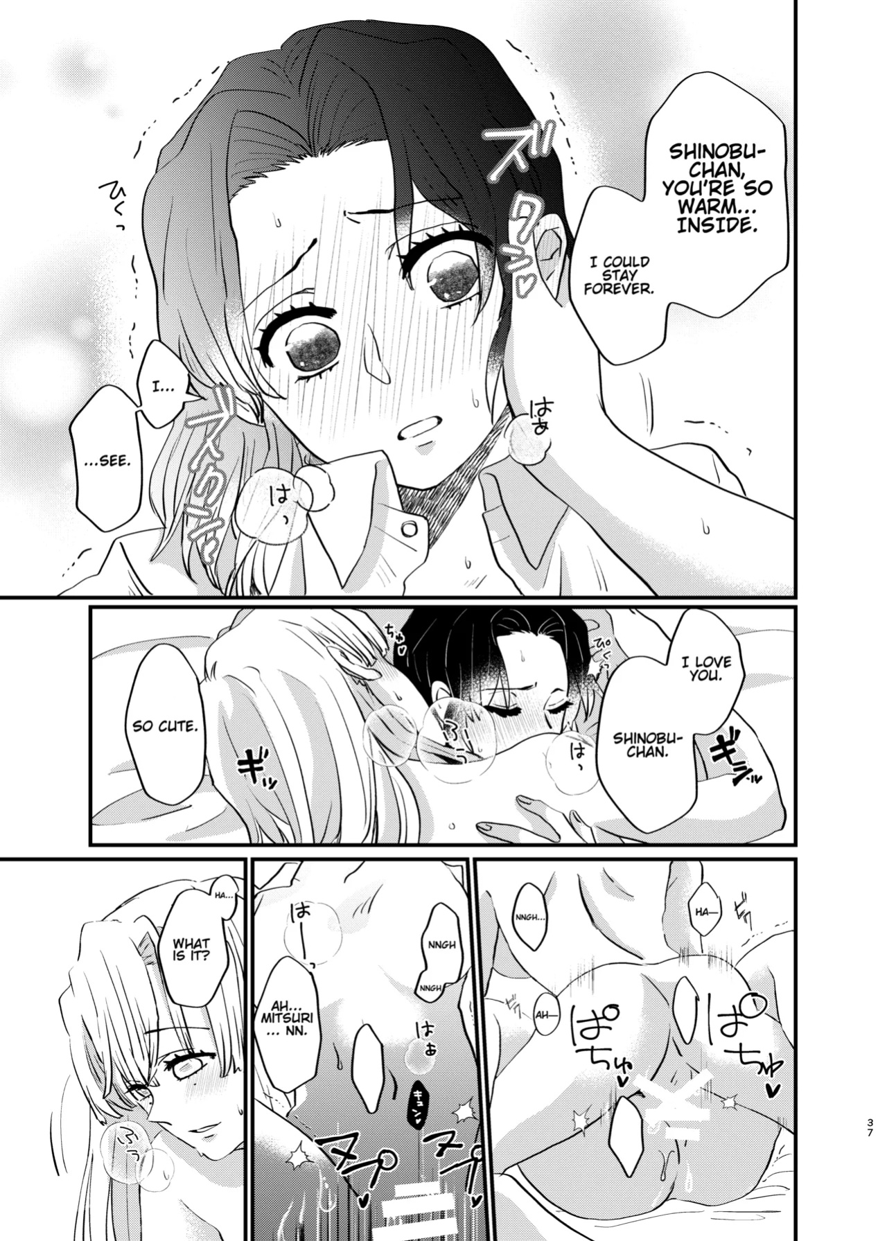 [Biganki (Yamada Kuro)] Watashi to Shita Koto ga - What's the matter with me! (Kimetsu no Yaiba) [Omega_dd]