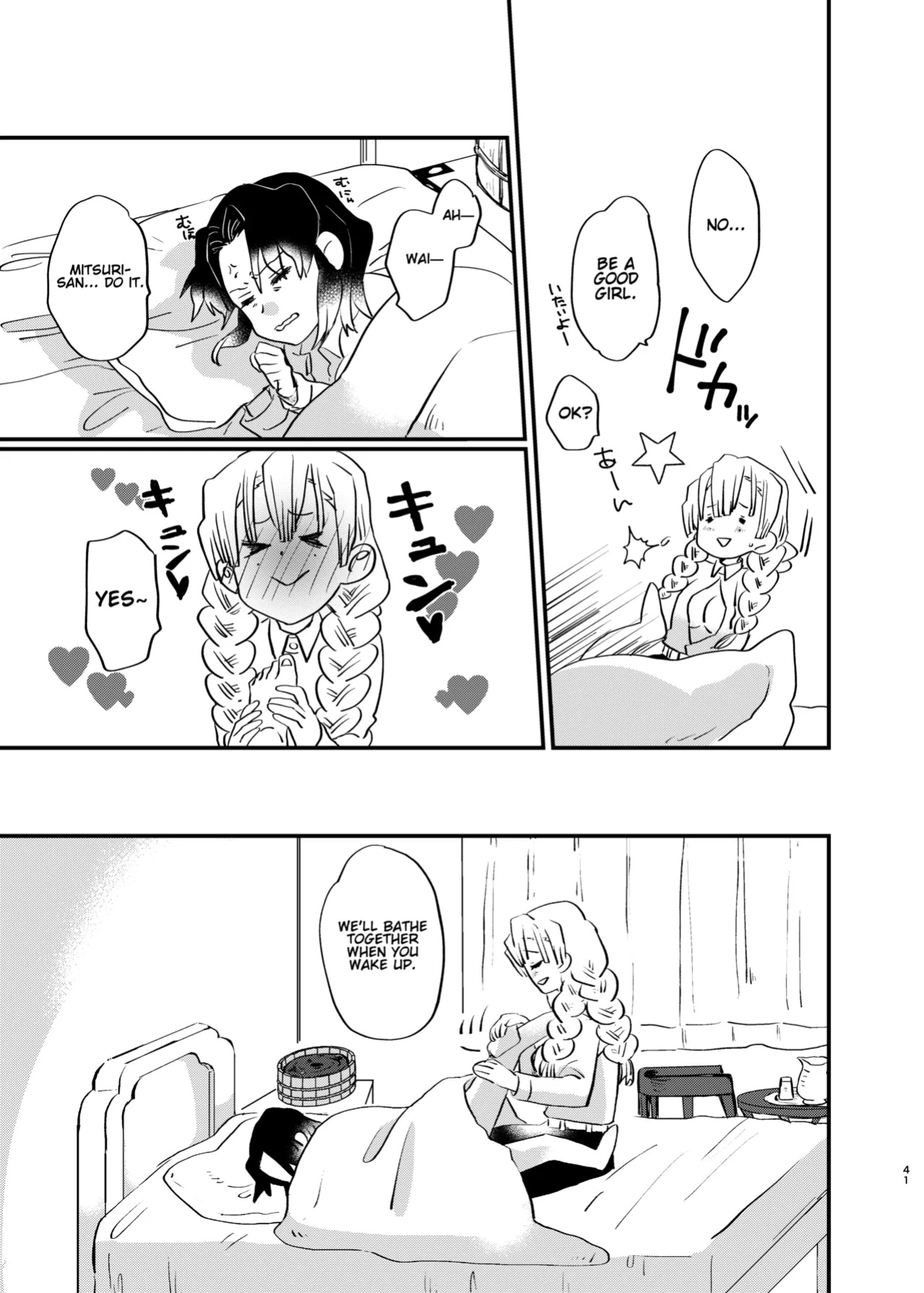 [Biganki (Yamada Kuro)] Watashi to Shita Koto ga - What's the matter with me! (Kimetsu no Yaiba) [Omega_dd]