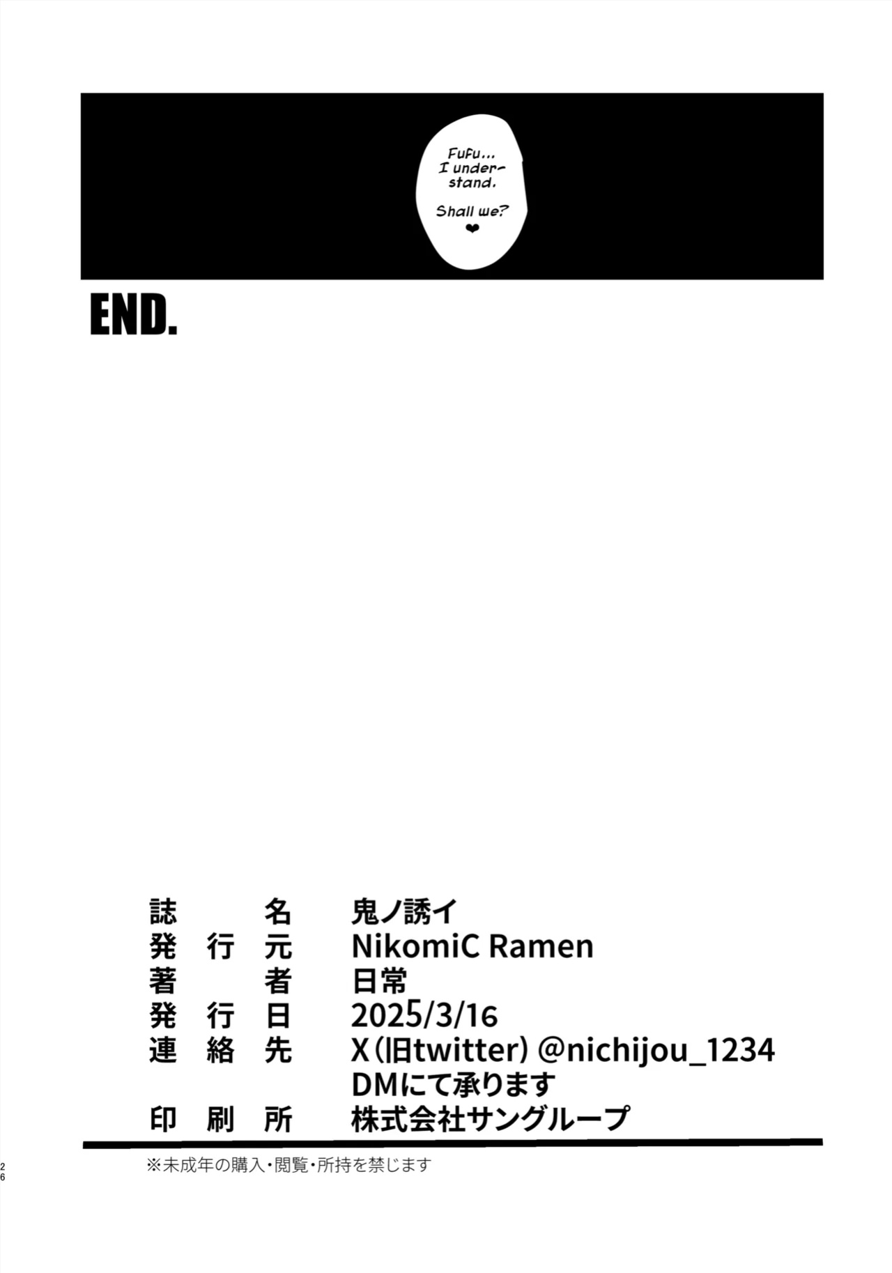 [NikomiC Ramen (Nichijou)] Oni no Sasoi | Devil's Temptation (Blue Archive) [DeppoTL]
