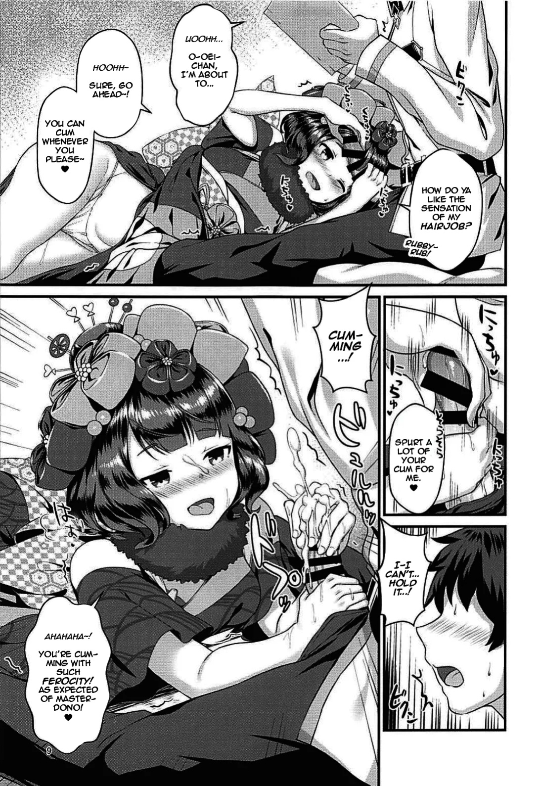 (C94) [Medama Keikoku (Mebura)] Gagou Isei Tako | Pen-name: Dual Gendered Octopus (Fate/Grand Order) [DeppoTL]