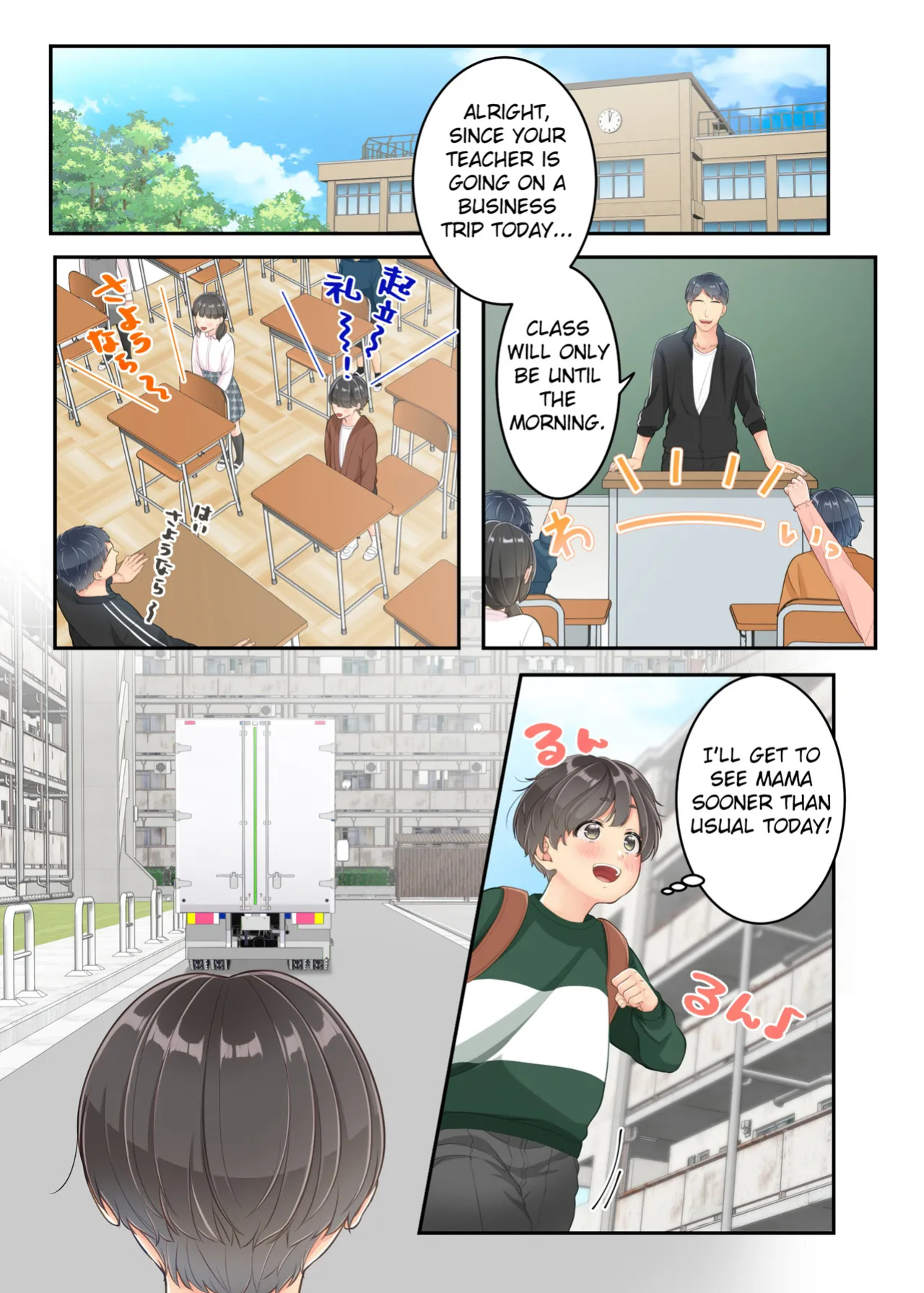 [Yuriko Club] Boku no Mama to Takuhai no Onii-san ga. [Fated Circle]
