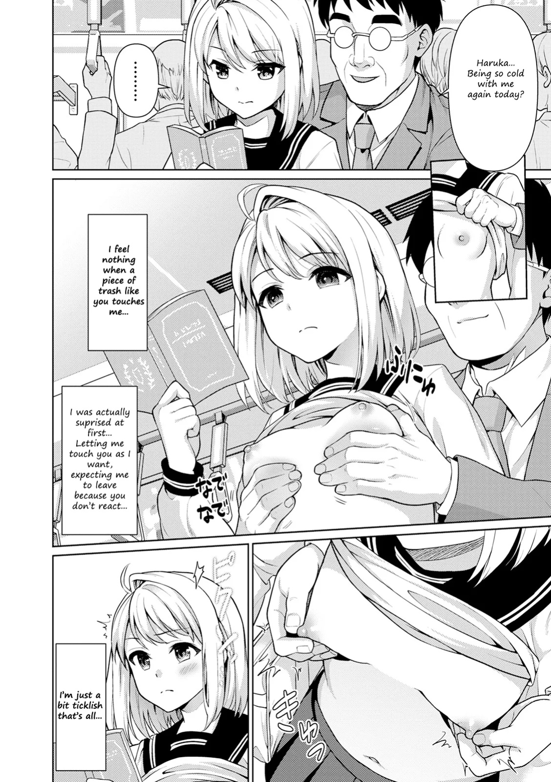 Mukuchi Shoujo to Sukebe Densha - Extra