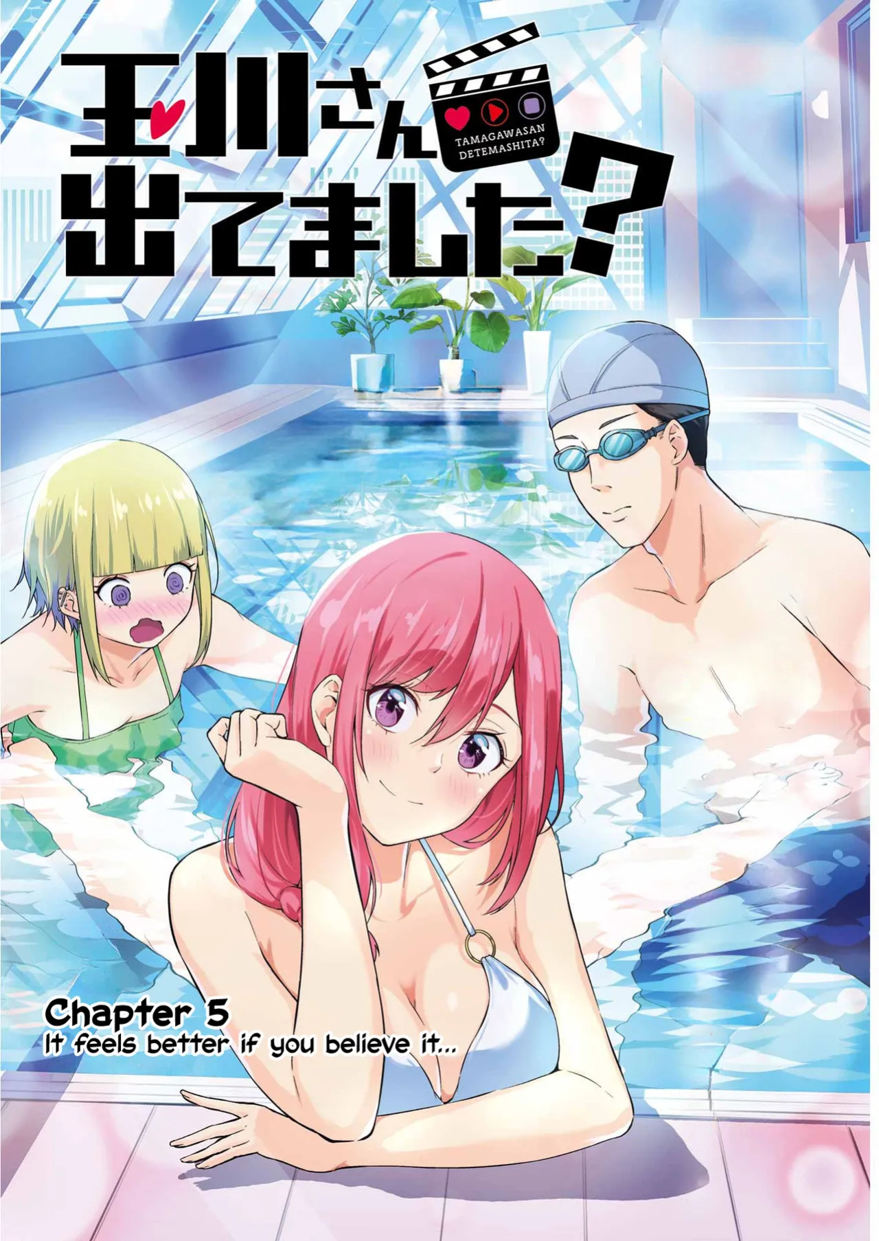 Tamagawa-san Detemashita? CHAPTER 5