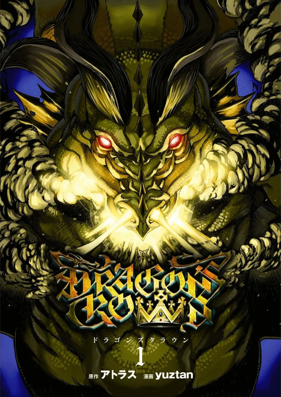 Dragon's Crown Chapter 1
