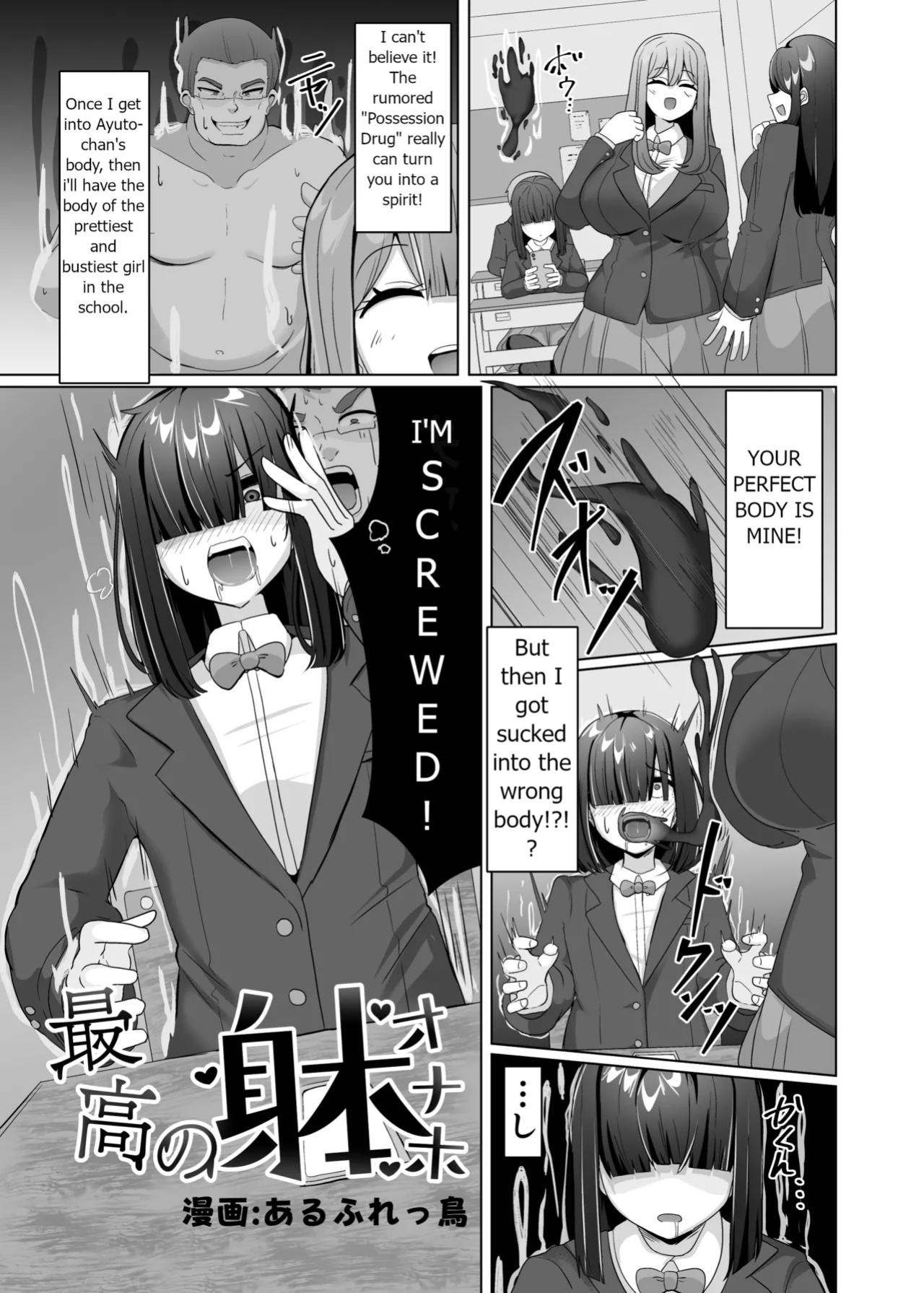 [alfre-tori] This plain girl's body is the perfect onahole