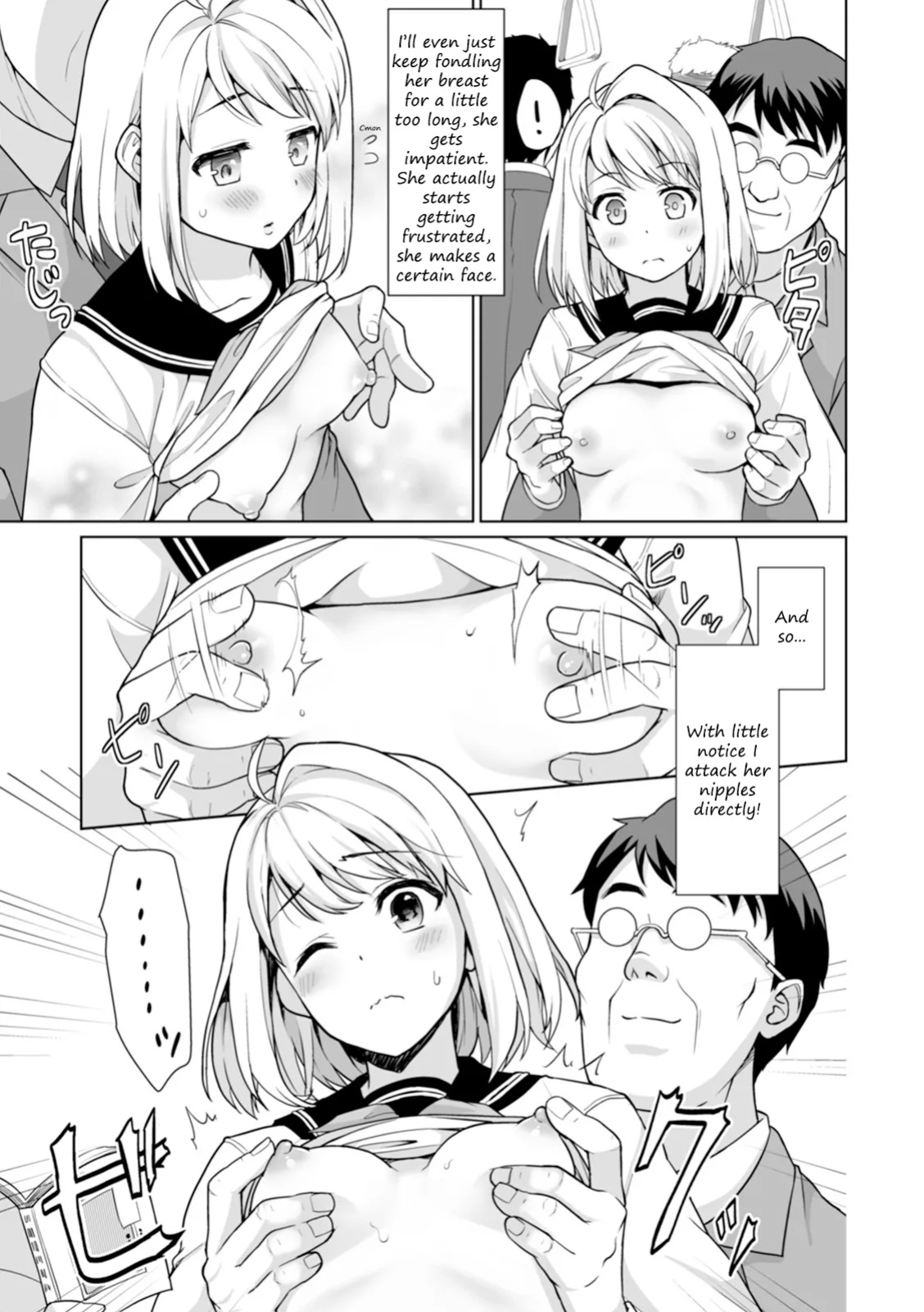 [Anma] Mukuchi Shoujo to Chikan Higai after (Mukuchi Shoujo to Sukebe Densha)