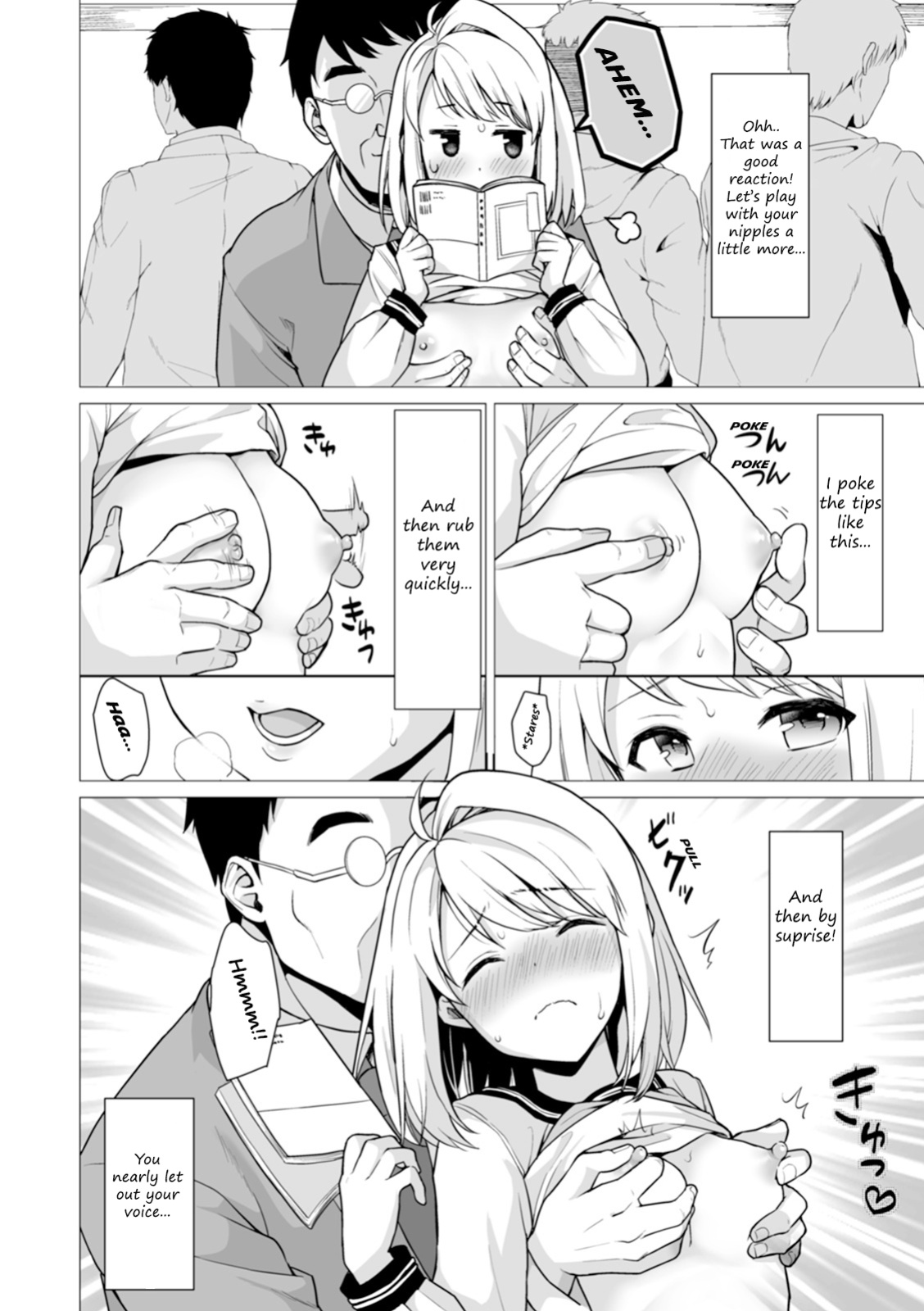 [Anma] Mukuchi Shoujo to Chikan Higai after (Mukuchi Shoujo to Sukebe Densha)