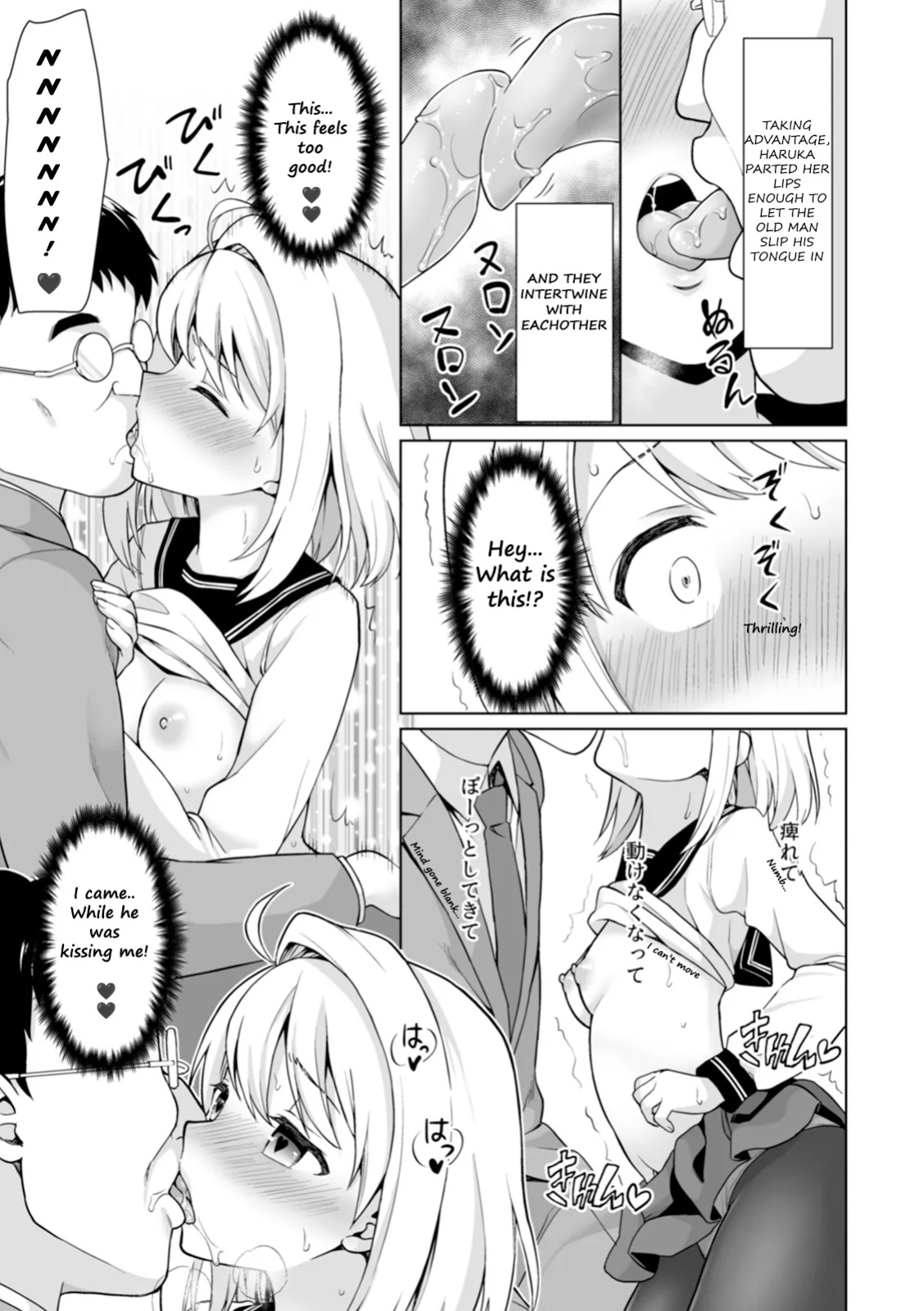 [Anma] Mukuchi Shoujo to Chikan Higai after (Mukuchi Shoujo to Sukebe Densha)