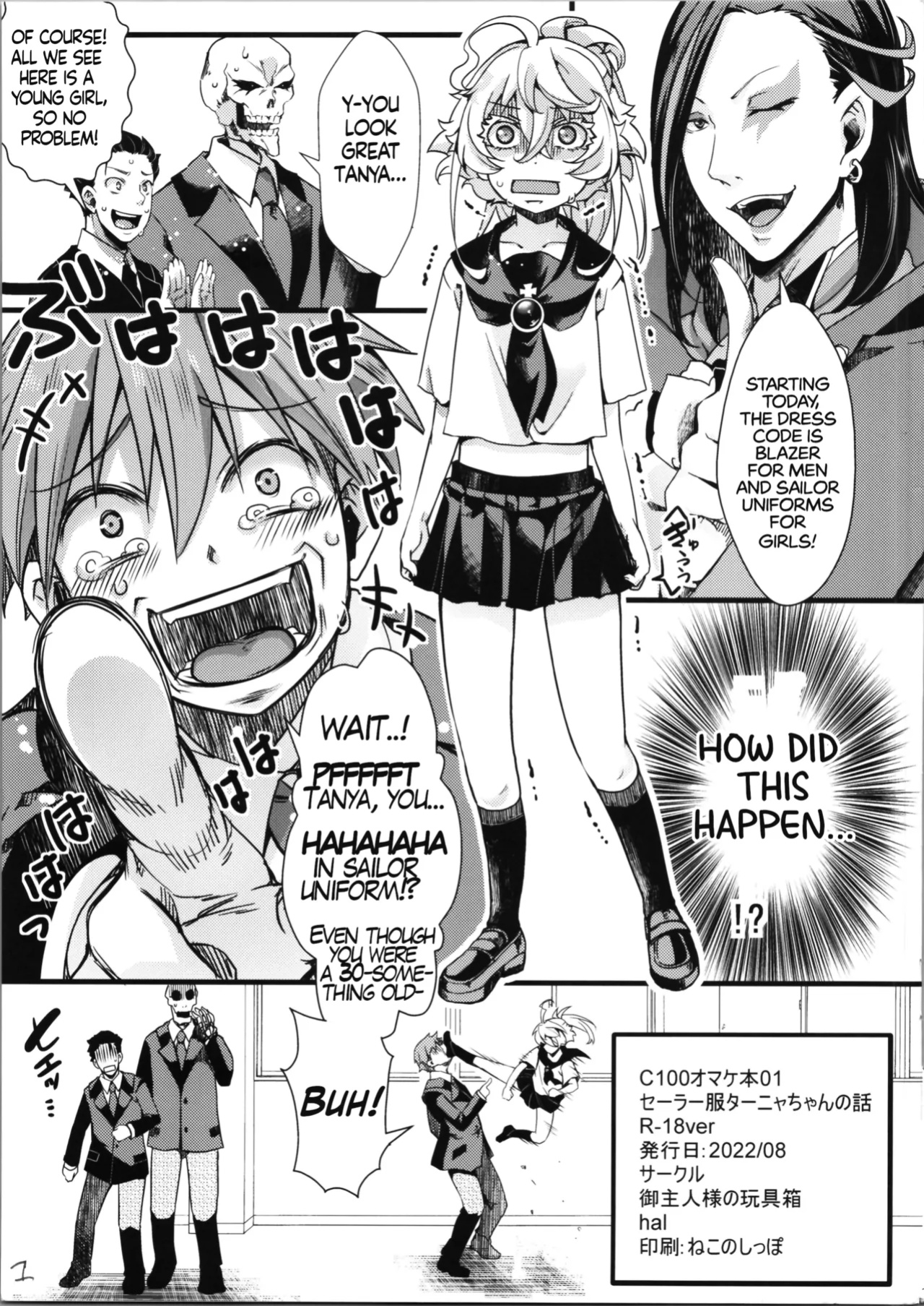 (C100) [Goshujinsama no Omochabako (hal)] C100 Bonus Book 01 - Sailor Suit Tanya-chan's Story R-18ver (Youjo Senki)[EHCOVE]