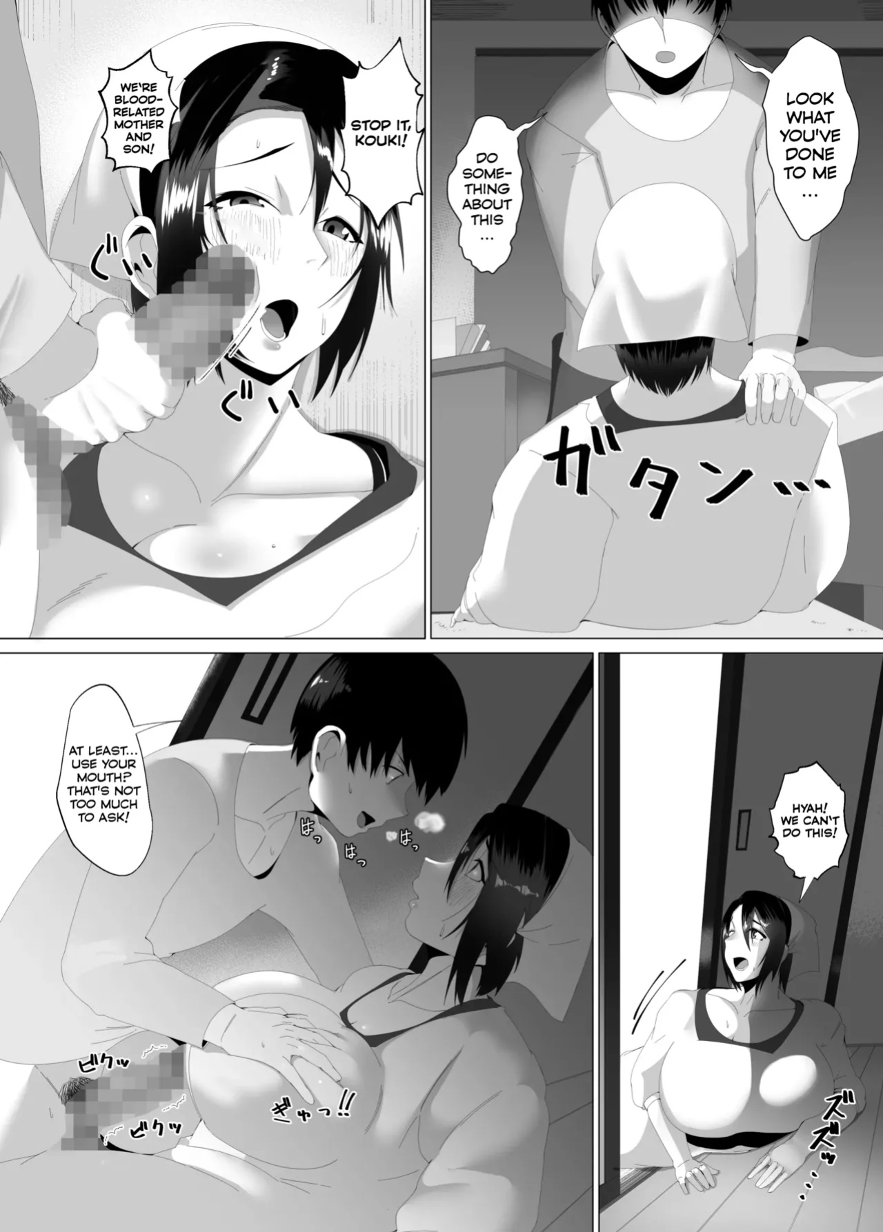 [strike back (Murabito C)] My Mother - The Poster Girl: Two Nights of Forbidden Passion between Mother and Son [PPanGames]