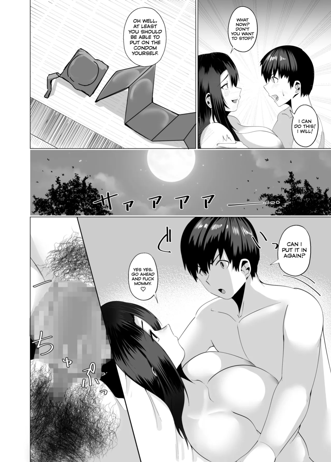 [strike back (Murabito C)] My Mother - The Poster Girl: Two Nights of Forbidden Passion between Mother and Son [PPanGames]