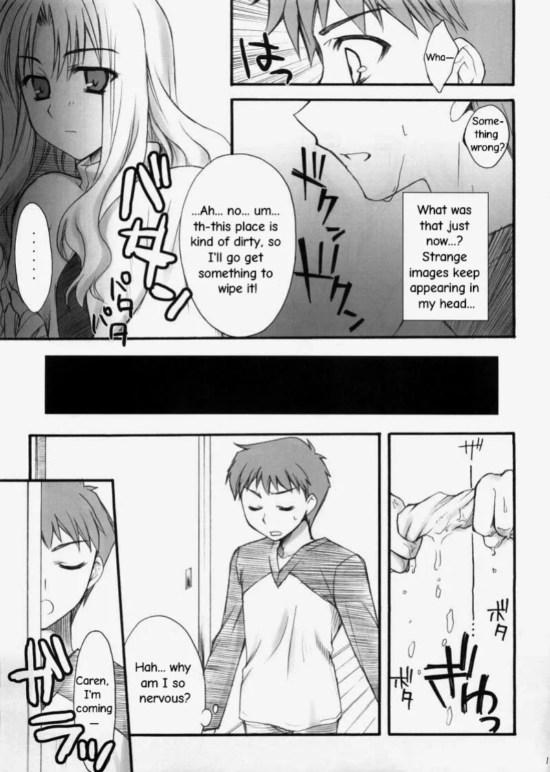(SC31) [Tiger's eye (Shisaku)] Rin (Fate/Hollow Ataraxia)