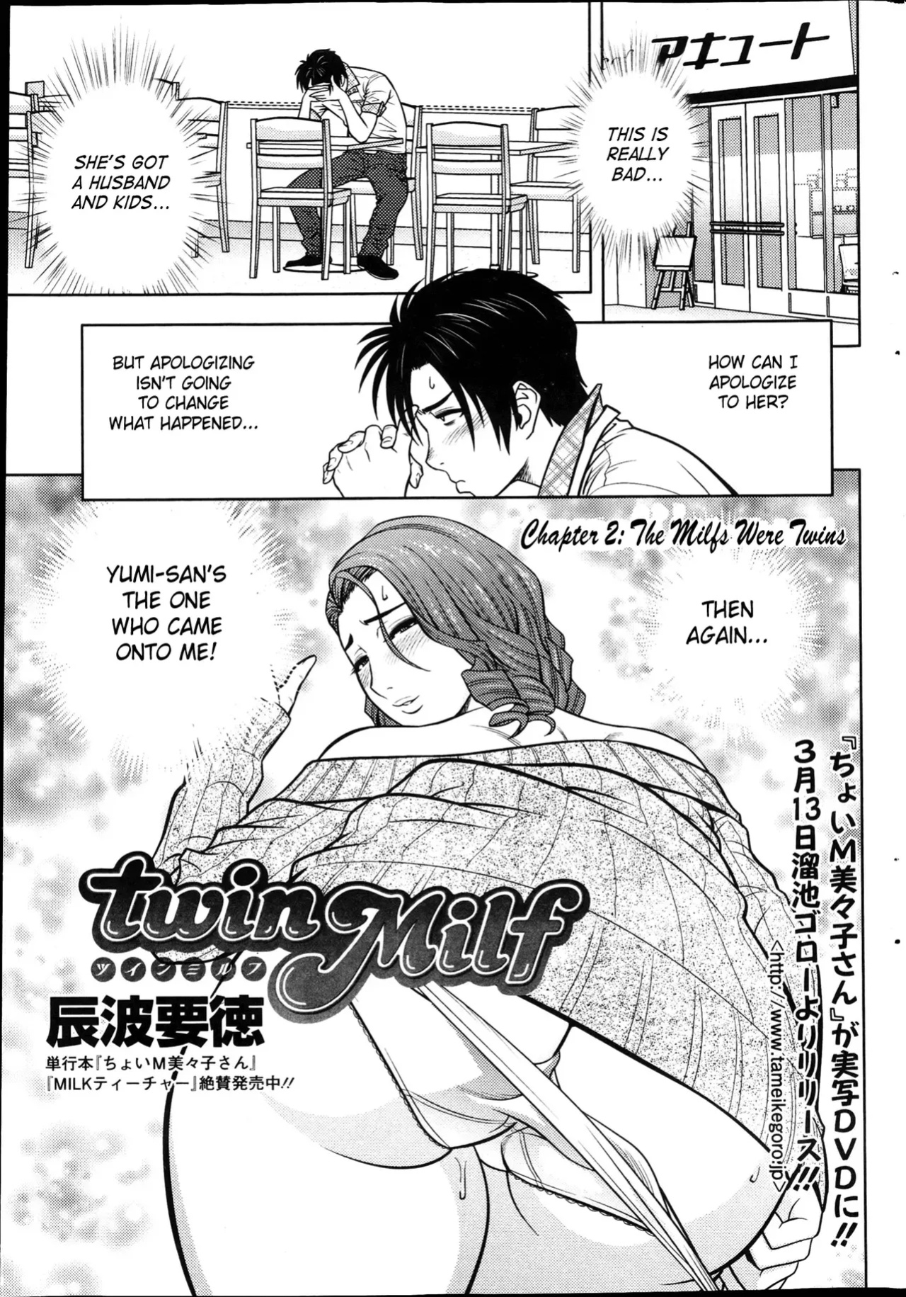 [Tatsunami Youtoku] Twin Milf [SaHa]