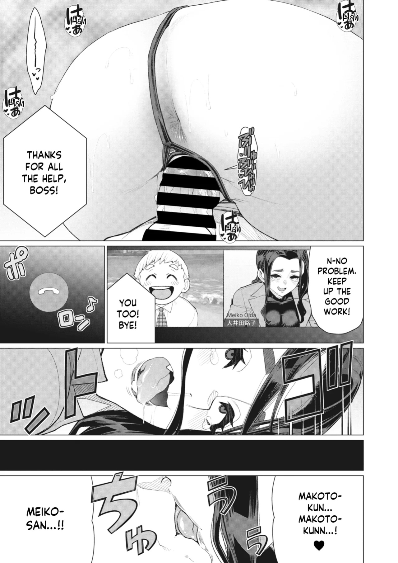 [Minamida Usuke] Tonari no Obasan | The Lady Next Door (COMIC HOTMiLK Koime Vol. 40) [skibidibenki]
