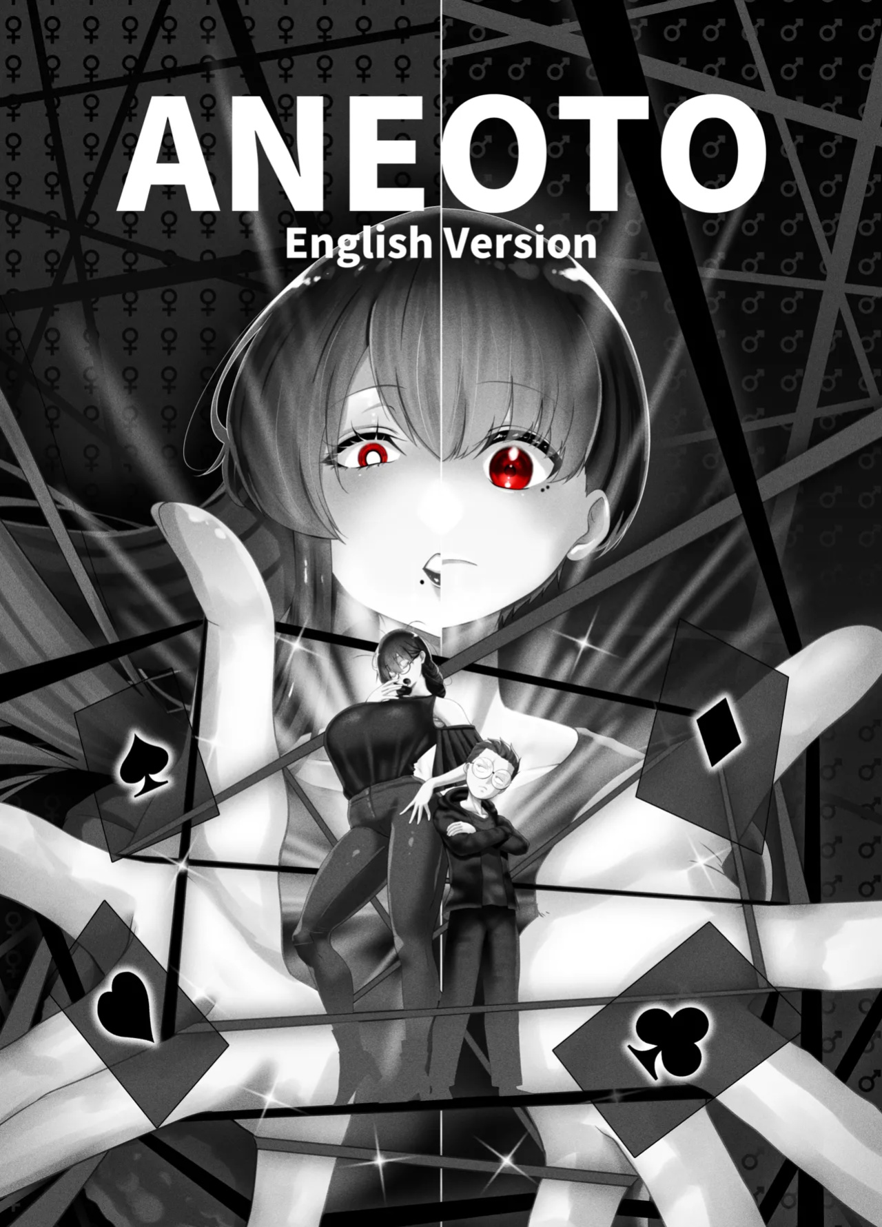 [rienia (KMVT)] Aneoto