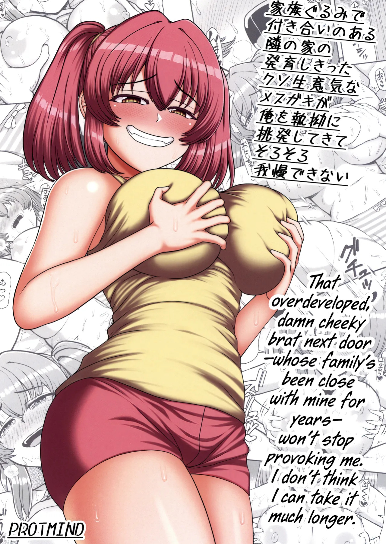 (C100) [PROTMIND] Kazokugurumi de Tsukiai no Aru Tonari no Ie no Hatsuiku shikitta Kuso Namaiki na Mesugaki ga Ore o Shitsuyou ni Chouhatsu shite kite Sorosoro Gaman Dekinai [CulturedCommissions]