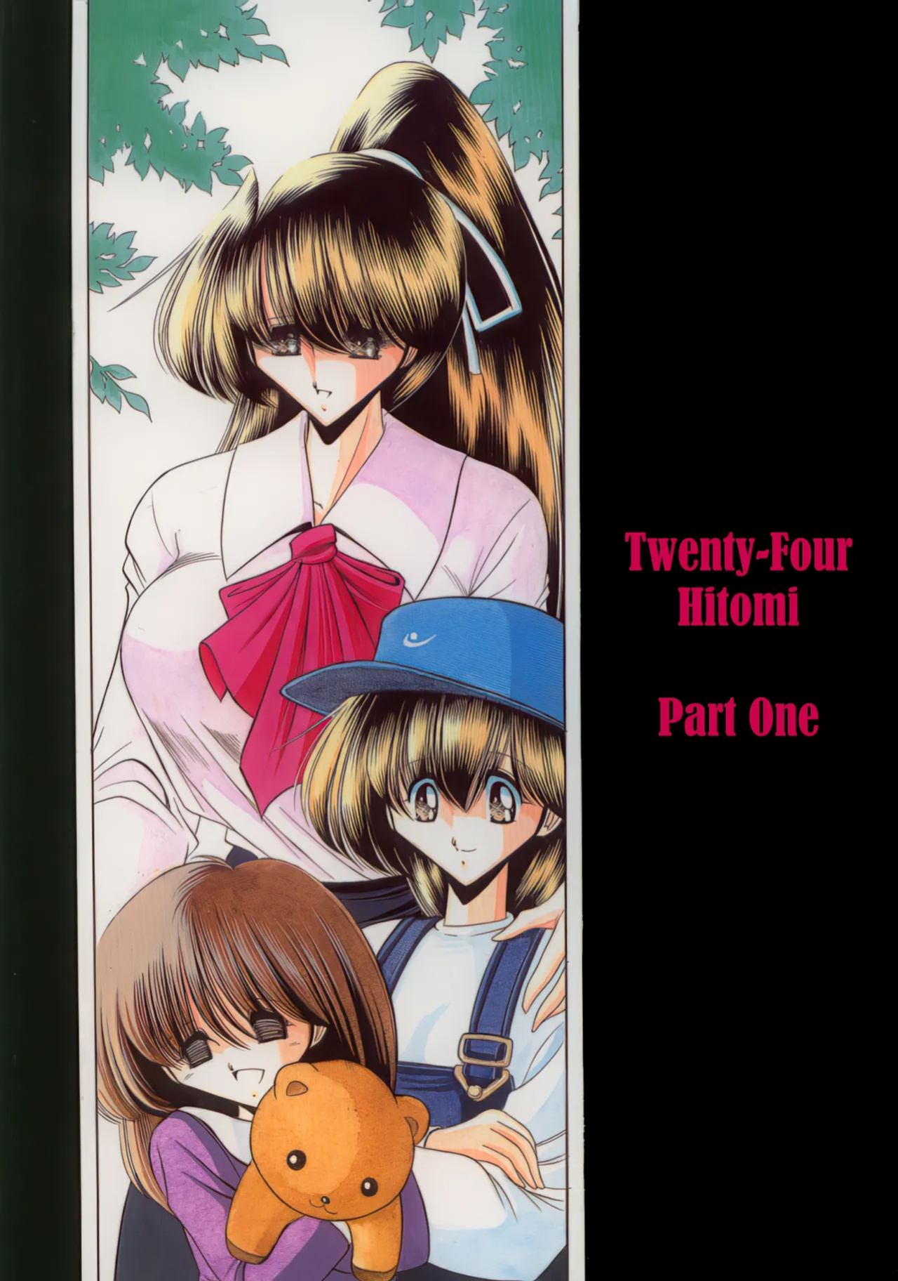 (C56) [Circle Taihei-Tengoku (Horikawa Gorou)] Nijuuyon no Hitomi Joukan [CulturedCommissions]