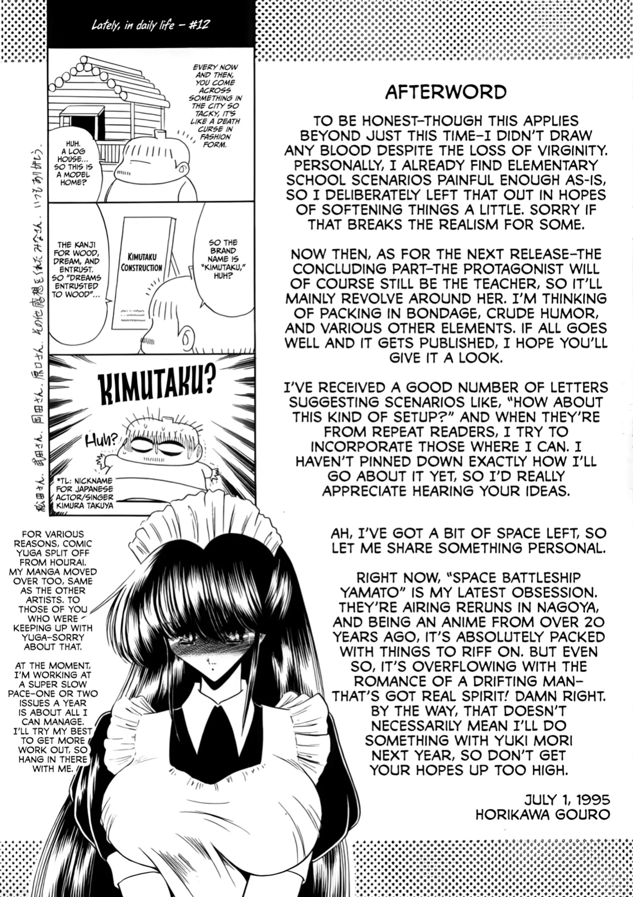(C56) [Circle Taihei-Tengoku (Horikawa Gorou)] Nijuuyon no Hitomi Joukan [CulturedCommissions]