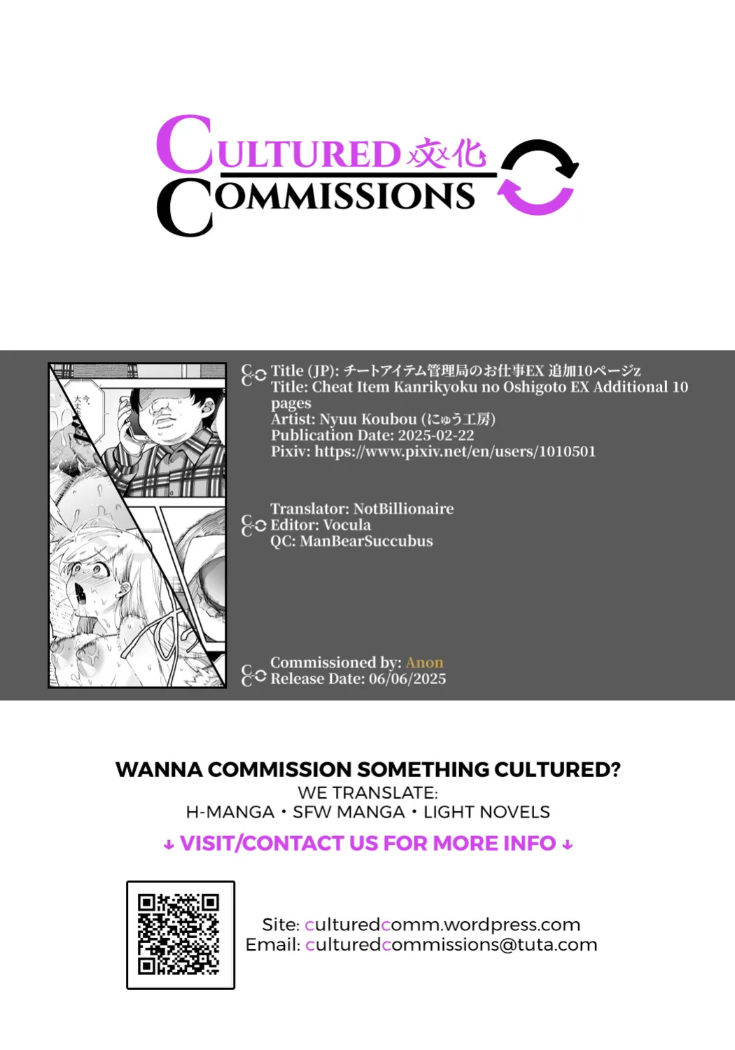 [Nyuu Koubou] Cheat Item Kanrikyoku no Oshigoto EX Additional 10 pages [CulturedCommissions]