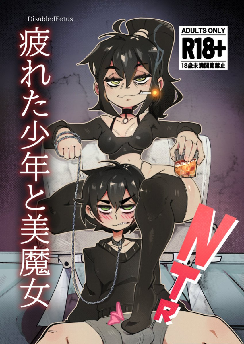 [DisabledFetus] Mrs. Graves roleplay sex - Goth Cougar and Tired Femboy 1 & 2 (The Coffin of Andy and Leyley)