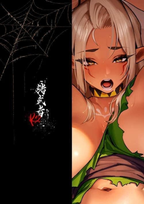 [Shishimusha (Inobuta)] The Dark Elf can't Resist [Apricot Jam]