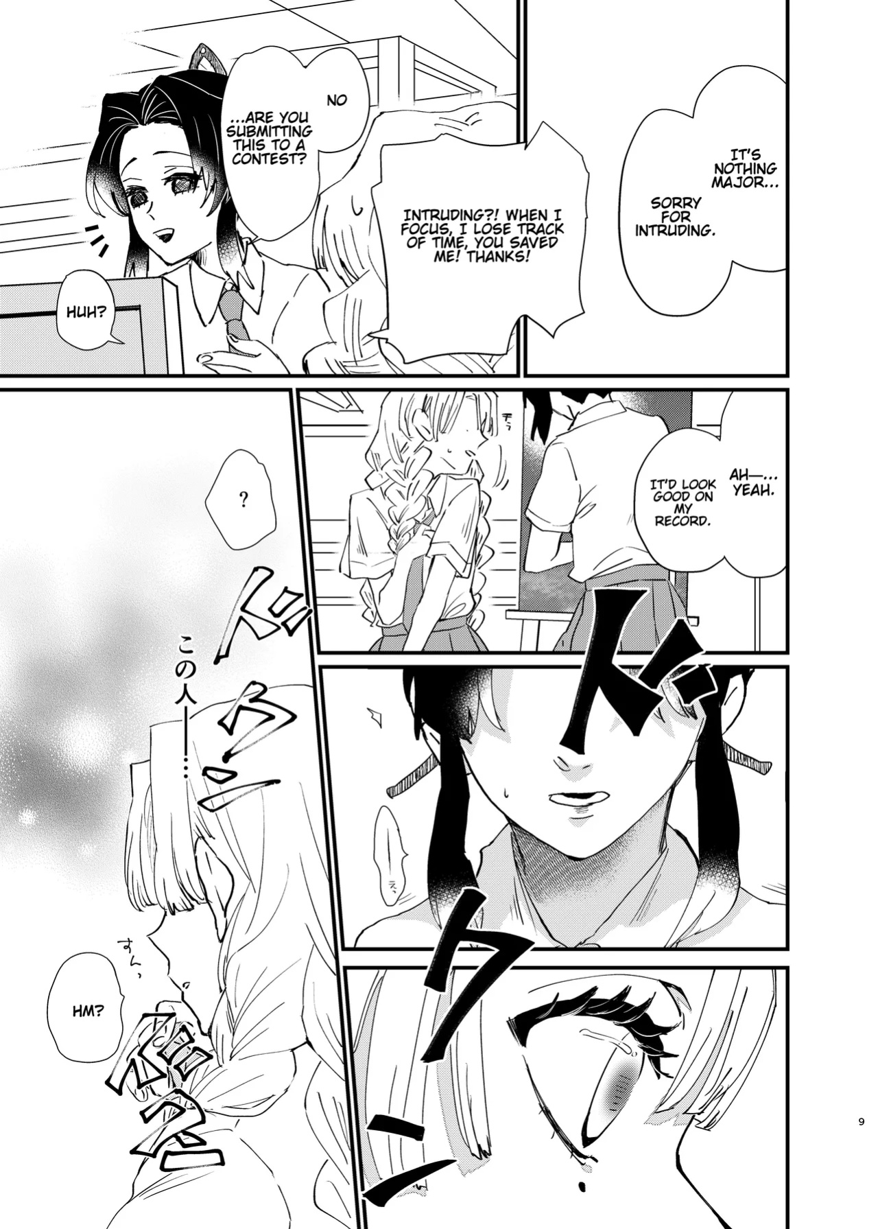 [Biganki (Yamada Kuro)] Watashi no Alpha (Kimetsu no Yaiba) [Omega_dd]