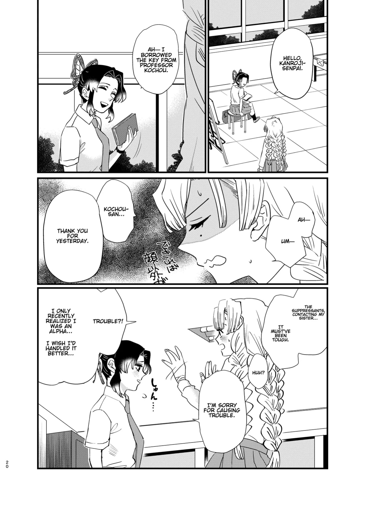 [Biganki (Yamada Kuro)] Watashi no Alpha (Kimetsu no Yaiba) [Omega_dd]