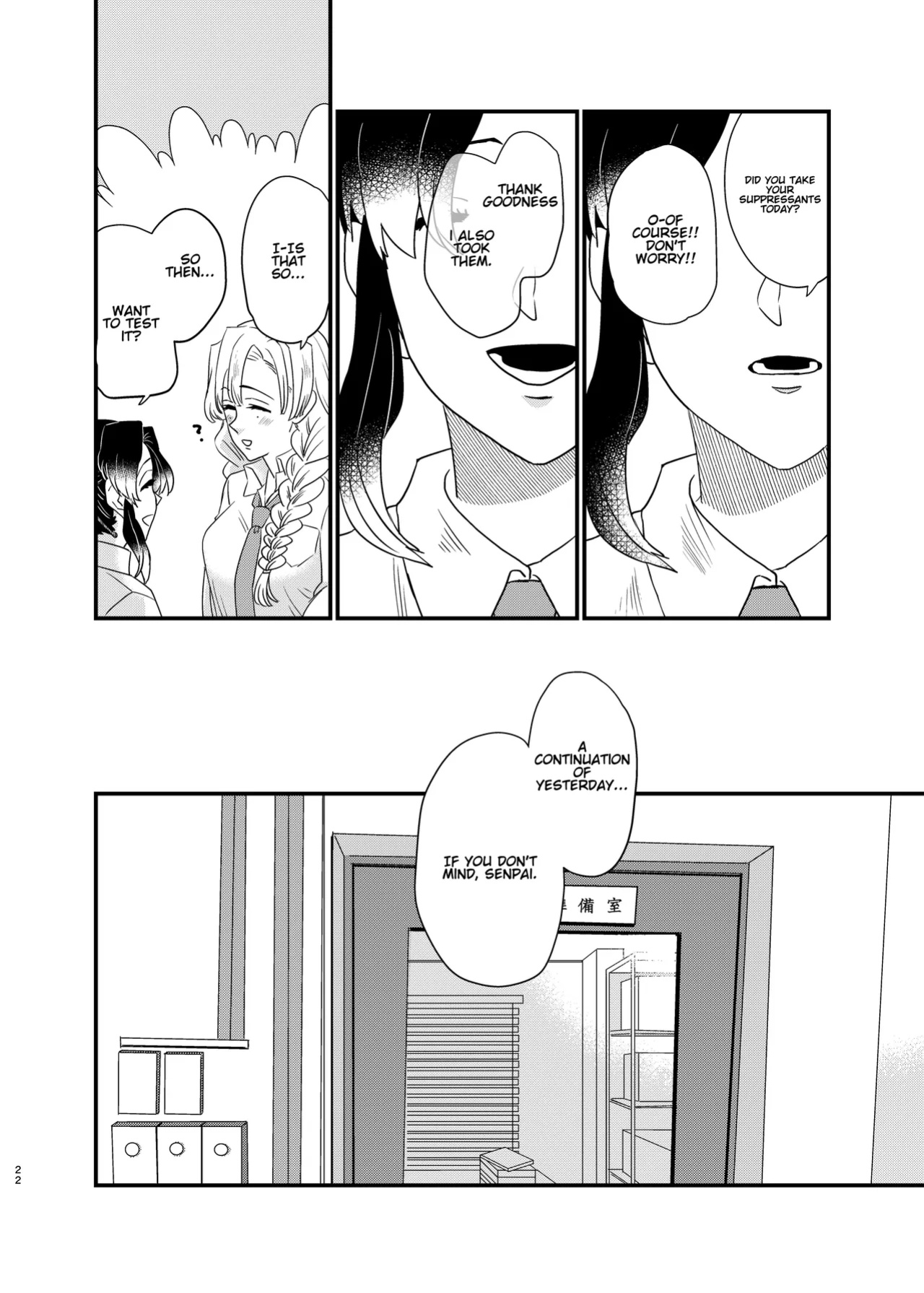 [Biganki (Yamada Kuro)] Watashi no Alpha (Kimetsu no Yaiba) [Omega_dd]