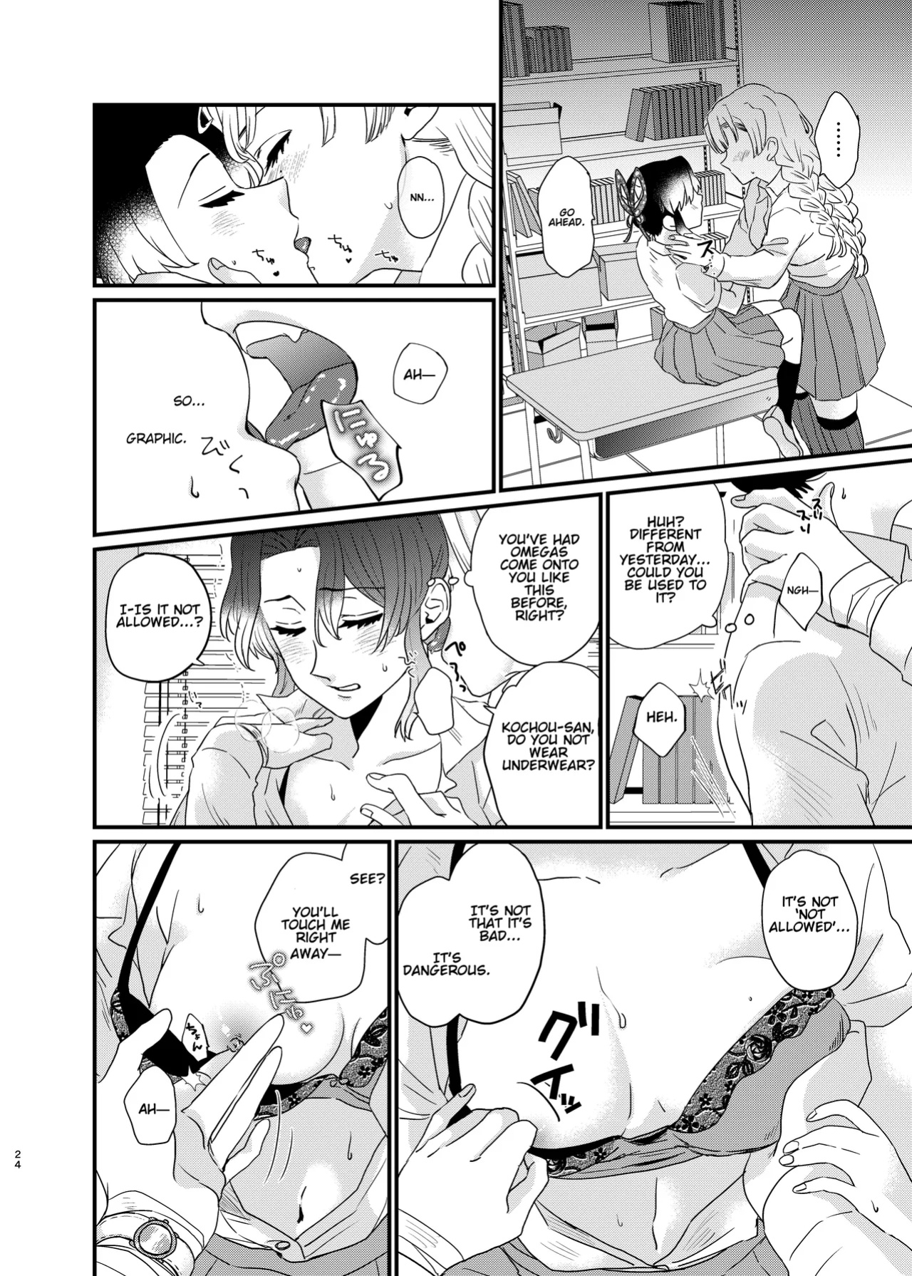 [Biganki (Yamada Kuro)] Watashi no Alpha (Kimetsu no Yaiba) [Omega_dd]