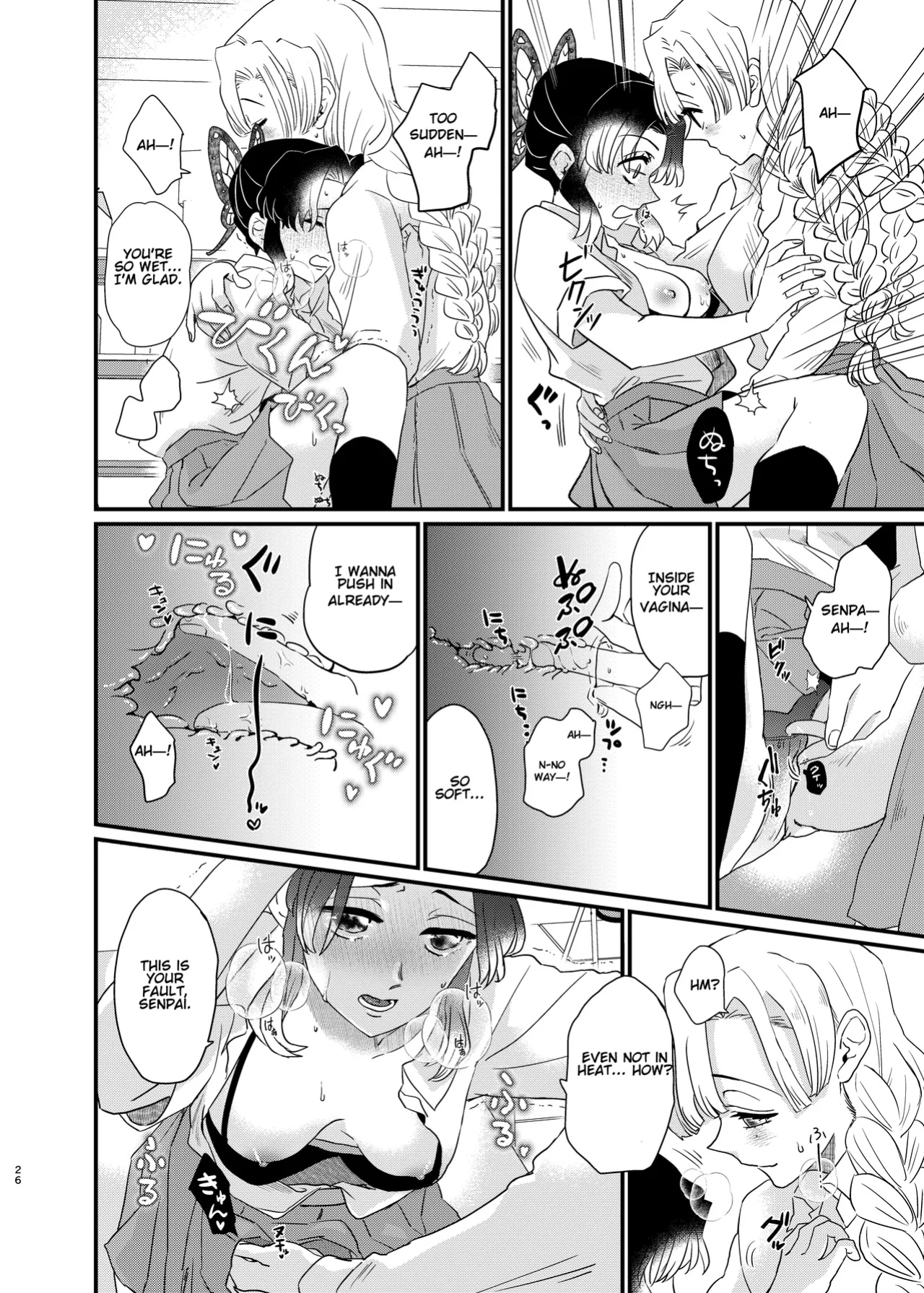 [Biganki (Yamada Kuro)] Watashi no Alpha (Kimetsu no Yaiba) [Omega_dd]