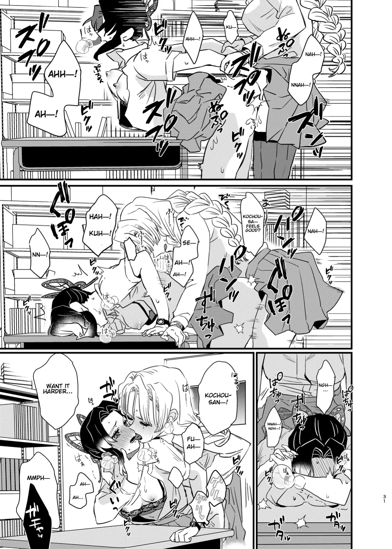[Biganki (Yamada Kuro)] Watashi no Alpha (Kimetsu no Yaiba) [Omega_dd]