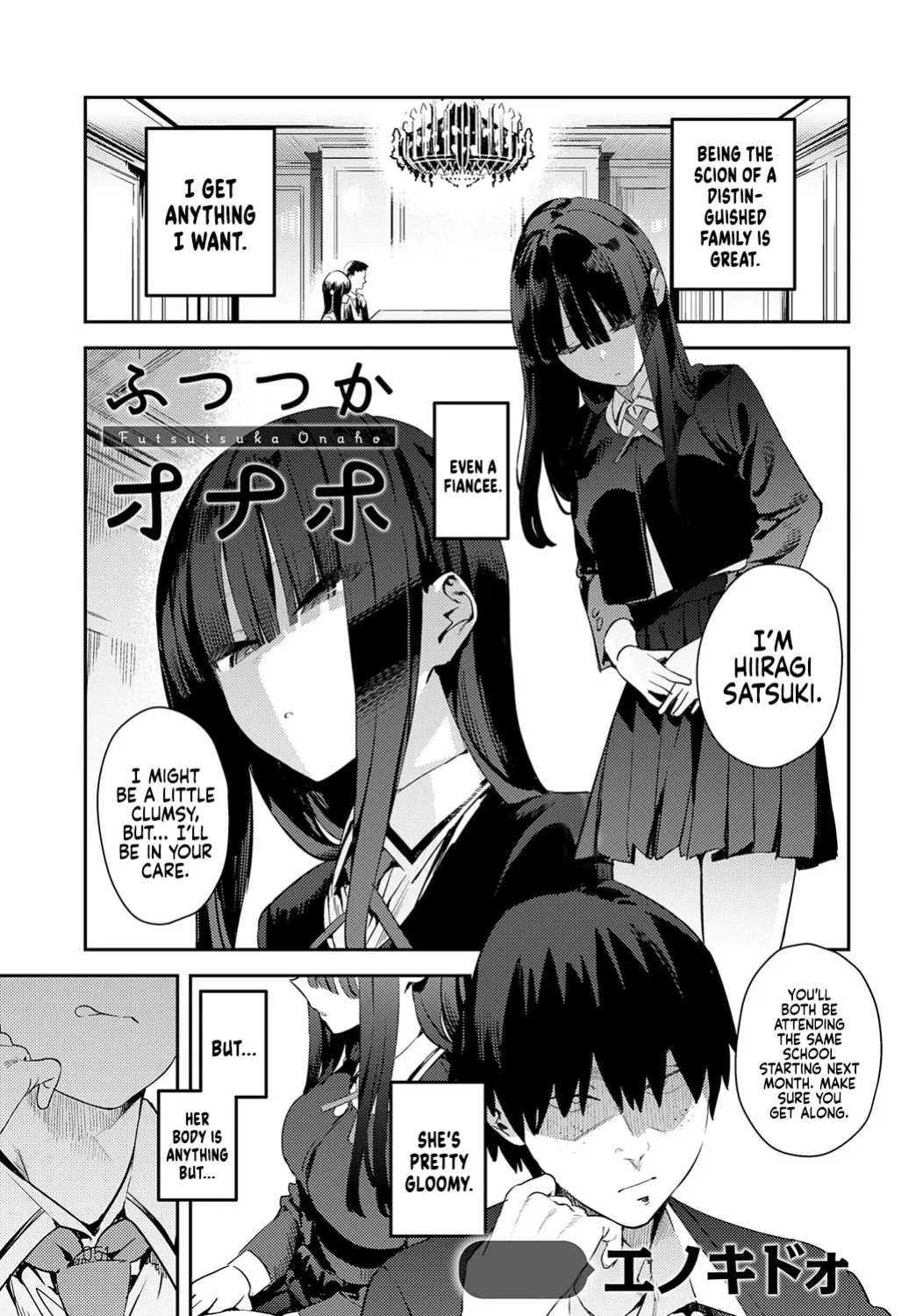 [Enokido] Futsutsuka Onaho | Clumsy Onahole (COMIC Anthurium 2025-05) [Coffedrug]