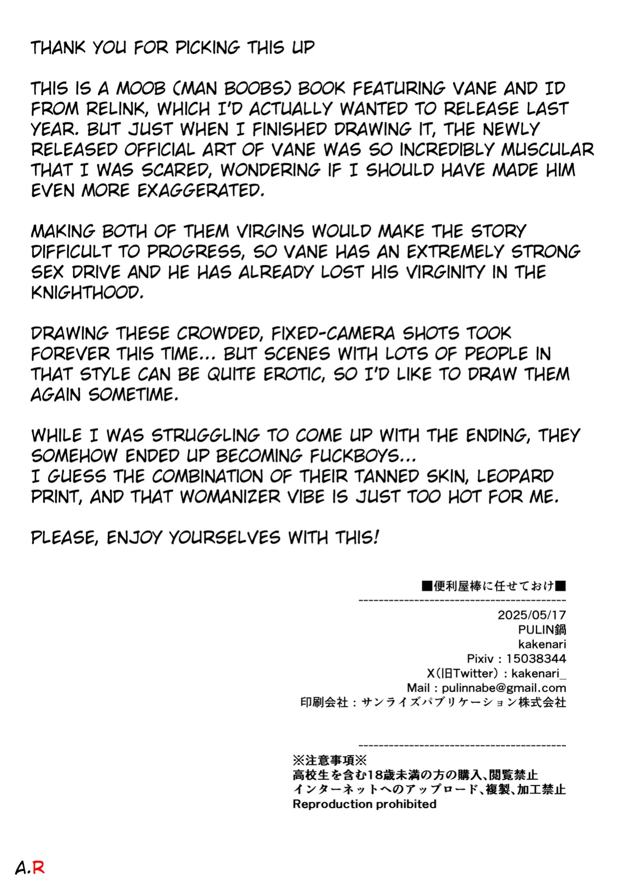 [PULIN Nabe (kakenari)] Leave it to your Handyman's "Tools" [ENG]
