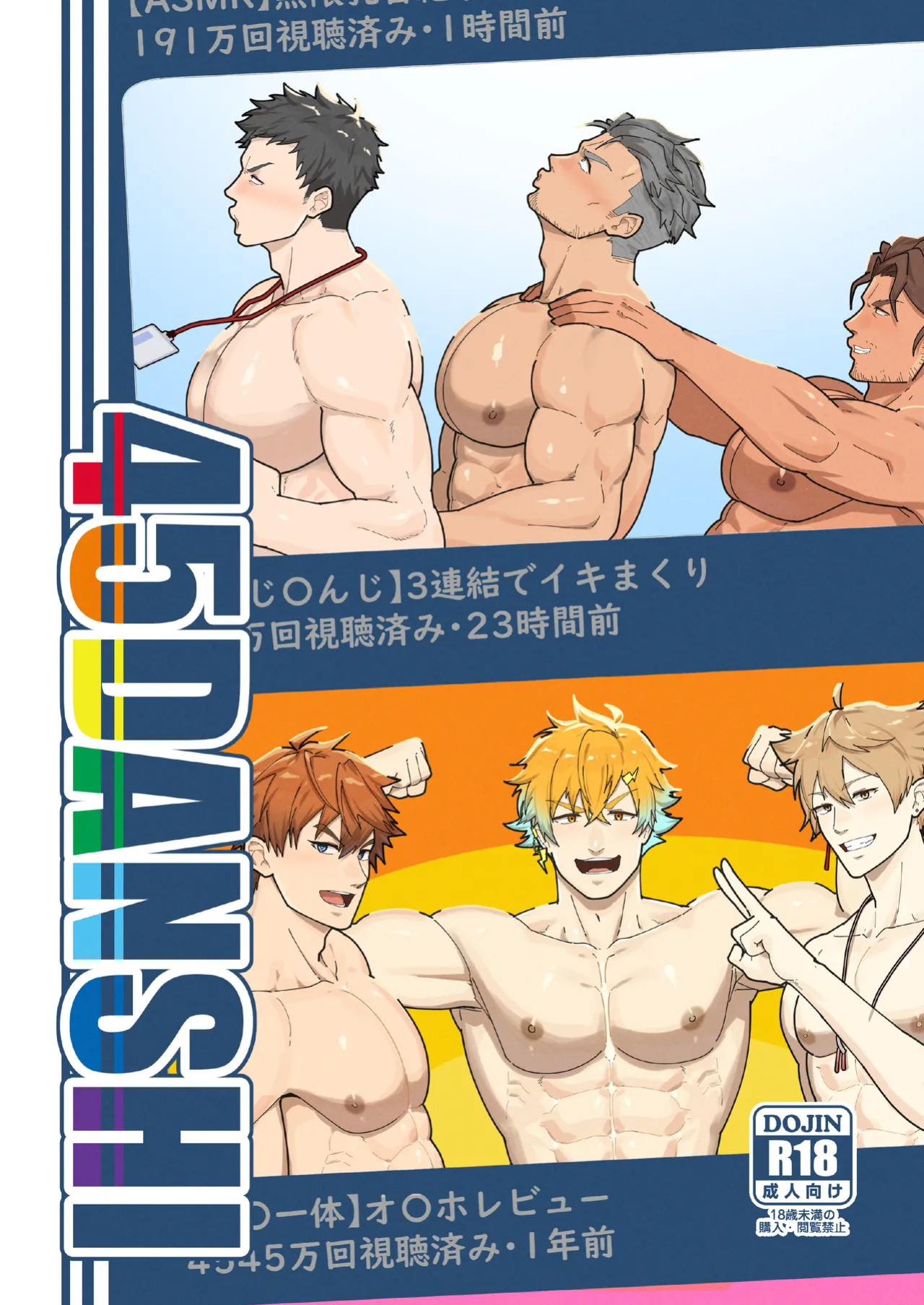 [PULIN Nabe (kakenari)] 45GUYS- 45DANSHI [ENG]