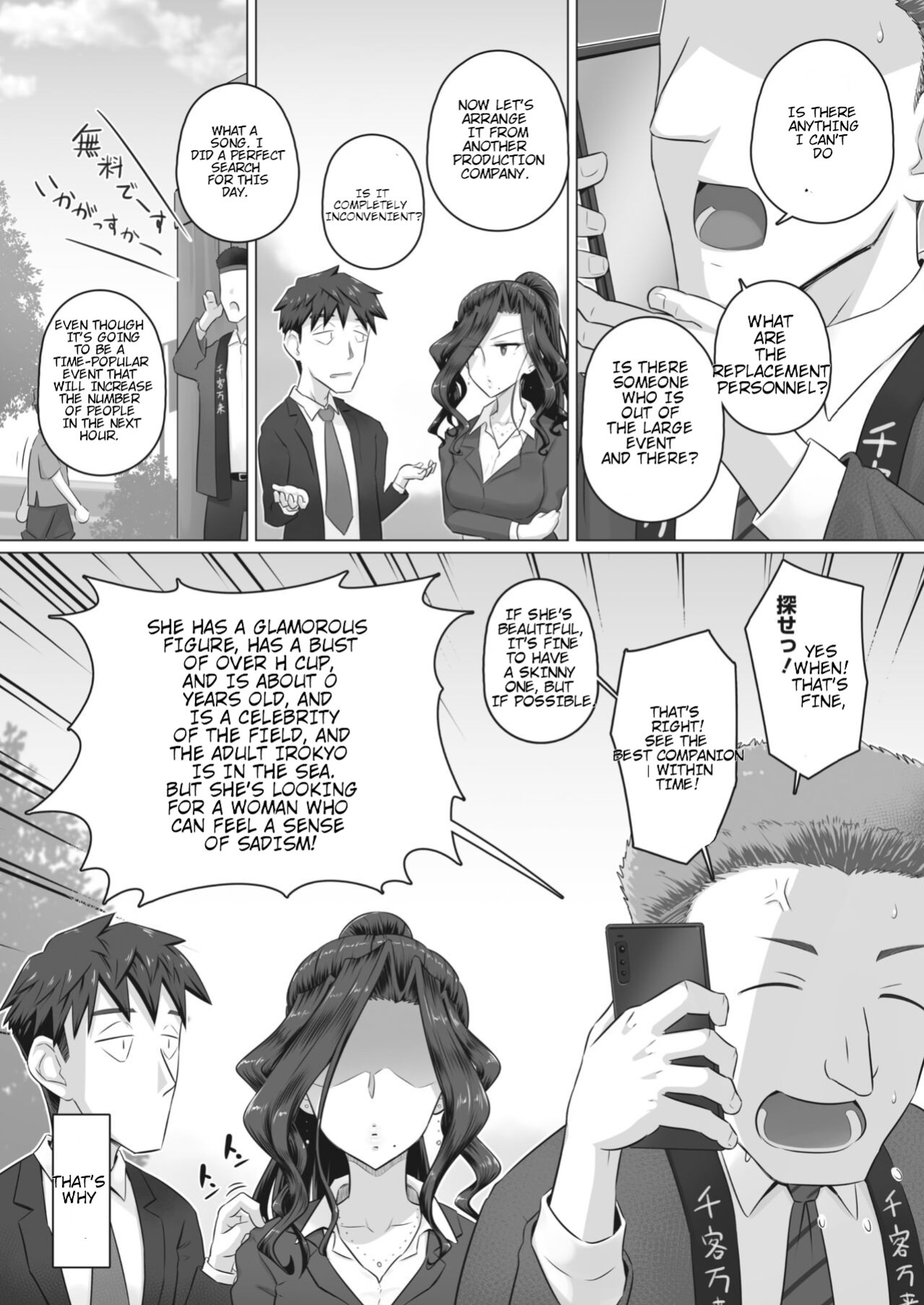 [Urayoroduya (Yoroduya Hyakuhachi)] Hitozuma Buchou Kasumi no Kozukuri Jijou