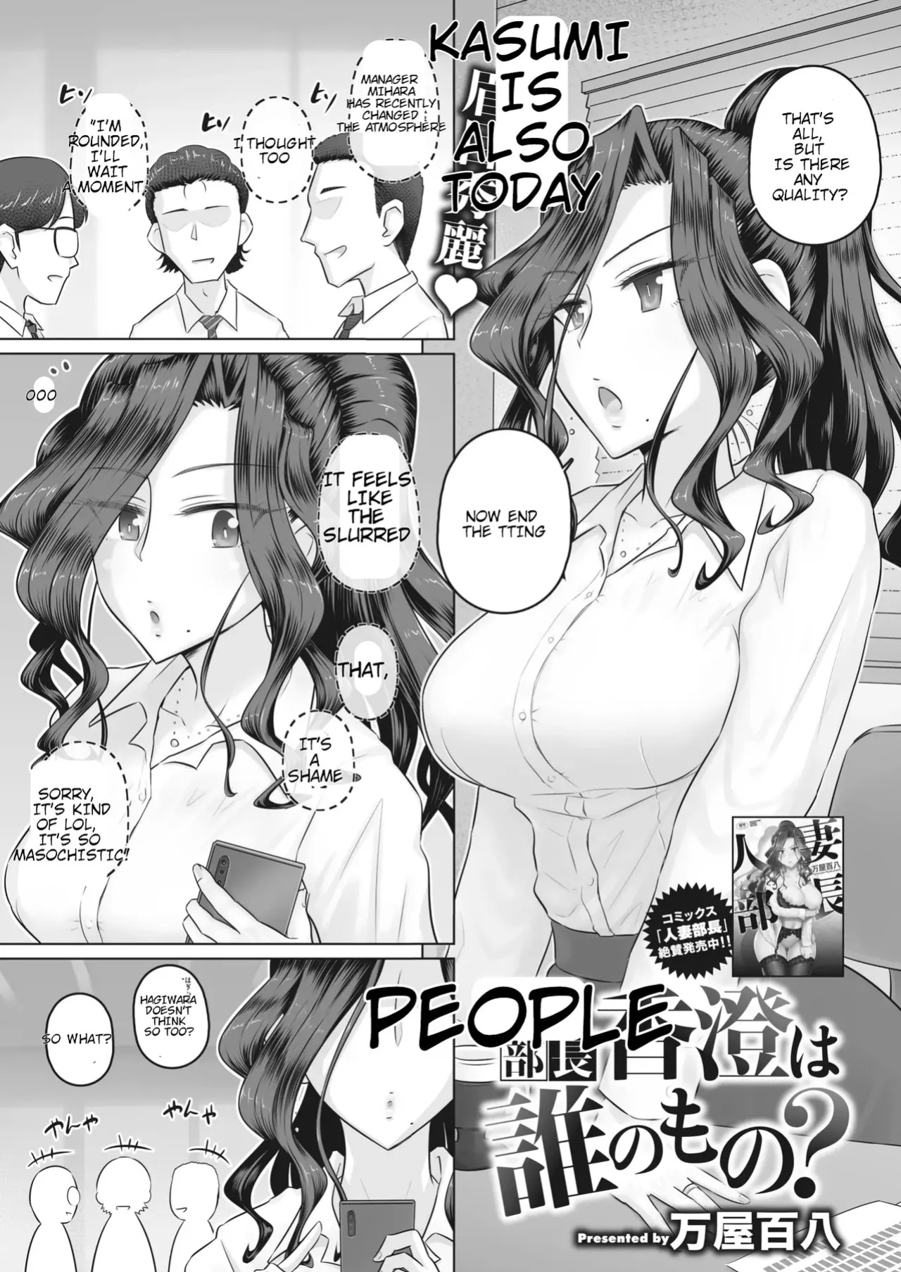 [Urayoroduya (Yoroduya Hyakuhachi)] Hitozuma Buchou Kasumi no Kozukuri Jijou