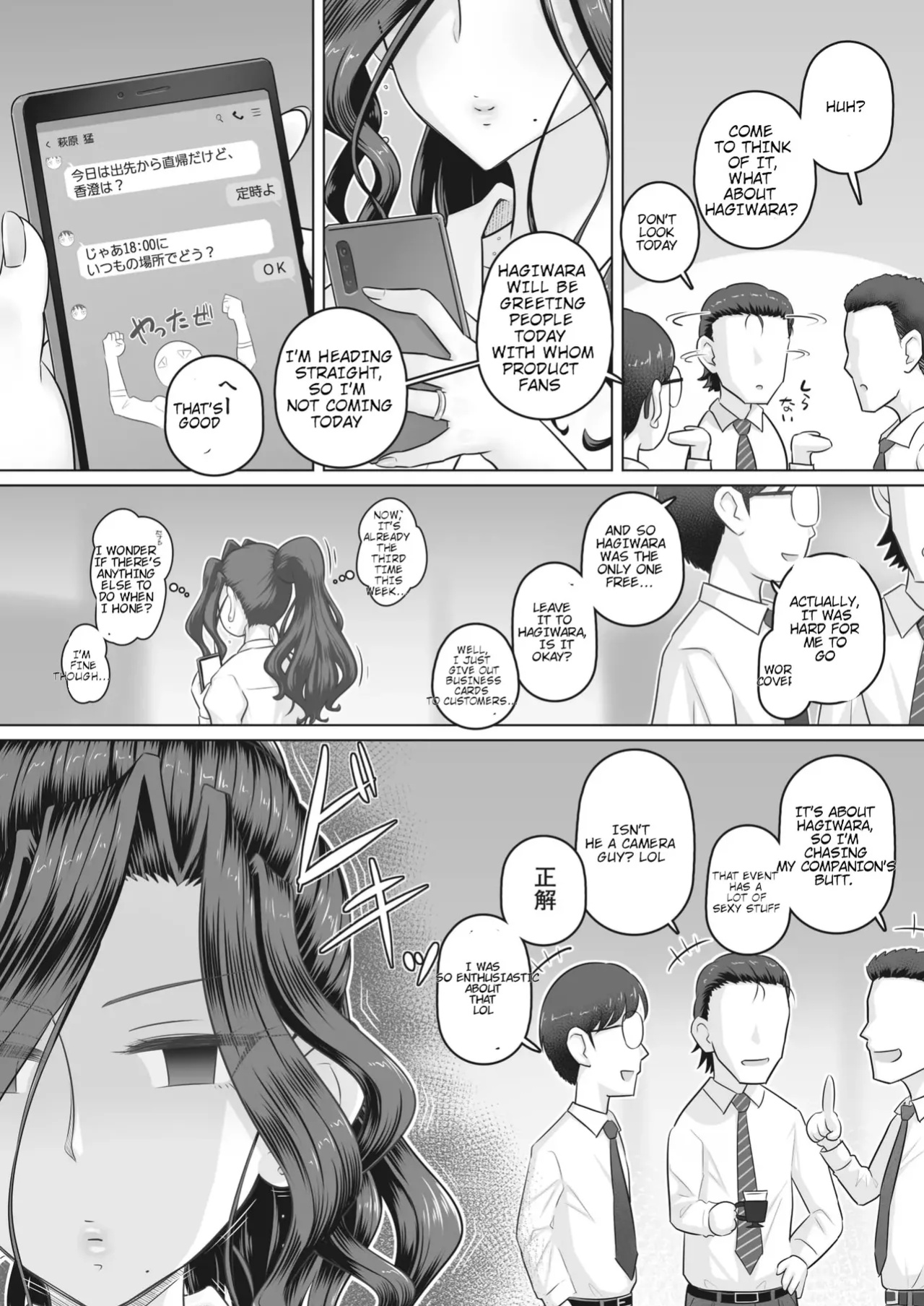[Urayoroduya (Yoroduya Hyakuhachi)] Hitozuma Buchou Kasumi no Kozukuri Jijou
