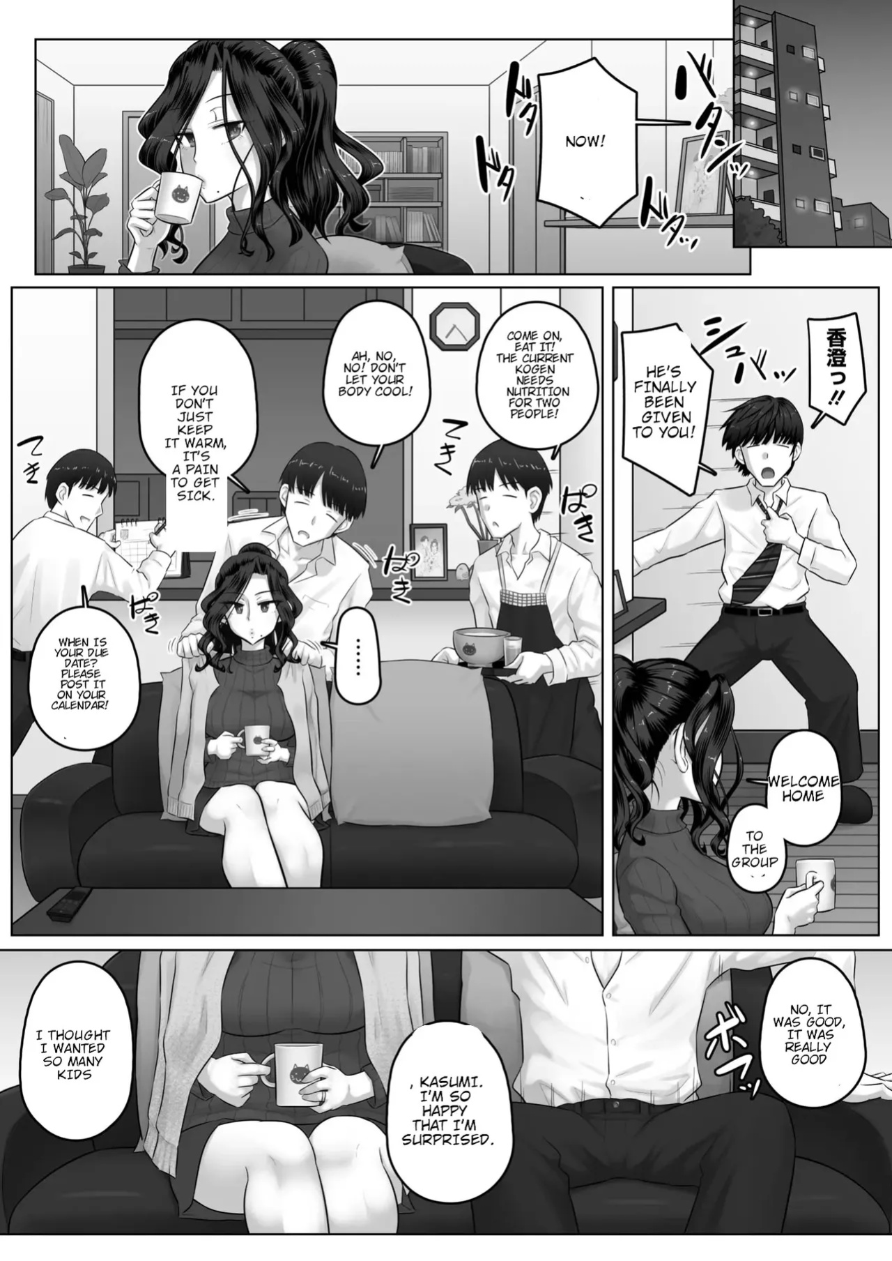 [Urayoroduya (Yoroduya Hyakuhachi)] Hitozuma Buchou Kasumi no Kozukuri Jijou
