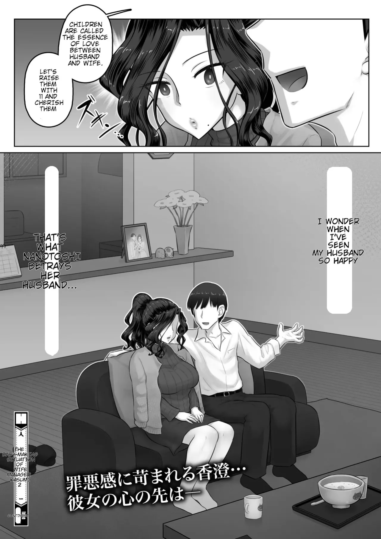 [Urayoroduya (Yoroduya Hyakuhachi)] Hitozuma Buchou Kasumi no Kozukuri Jijou