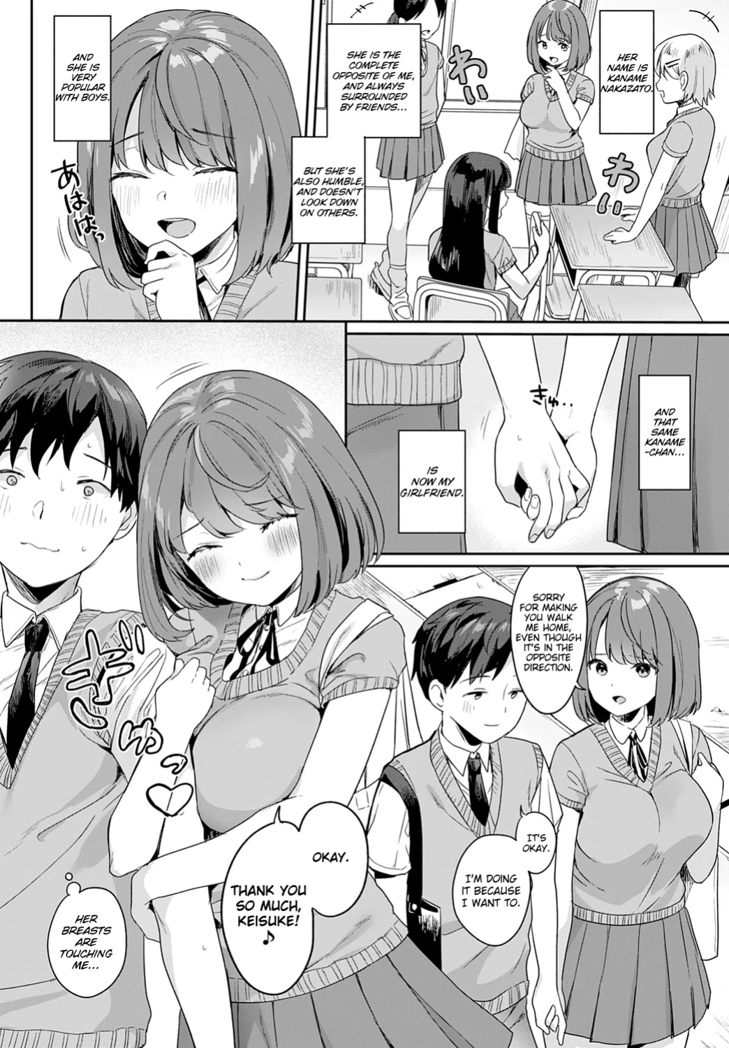 [Ushinomiya] My Girlfriend Is A Closet Nympho (COMIC Anthurium 2021-07)