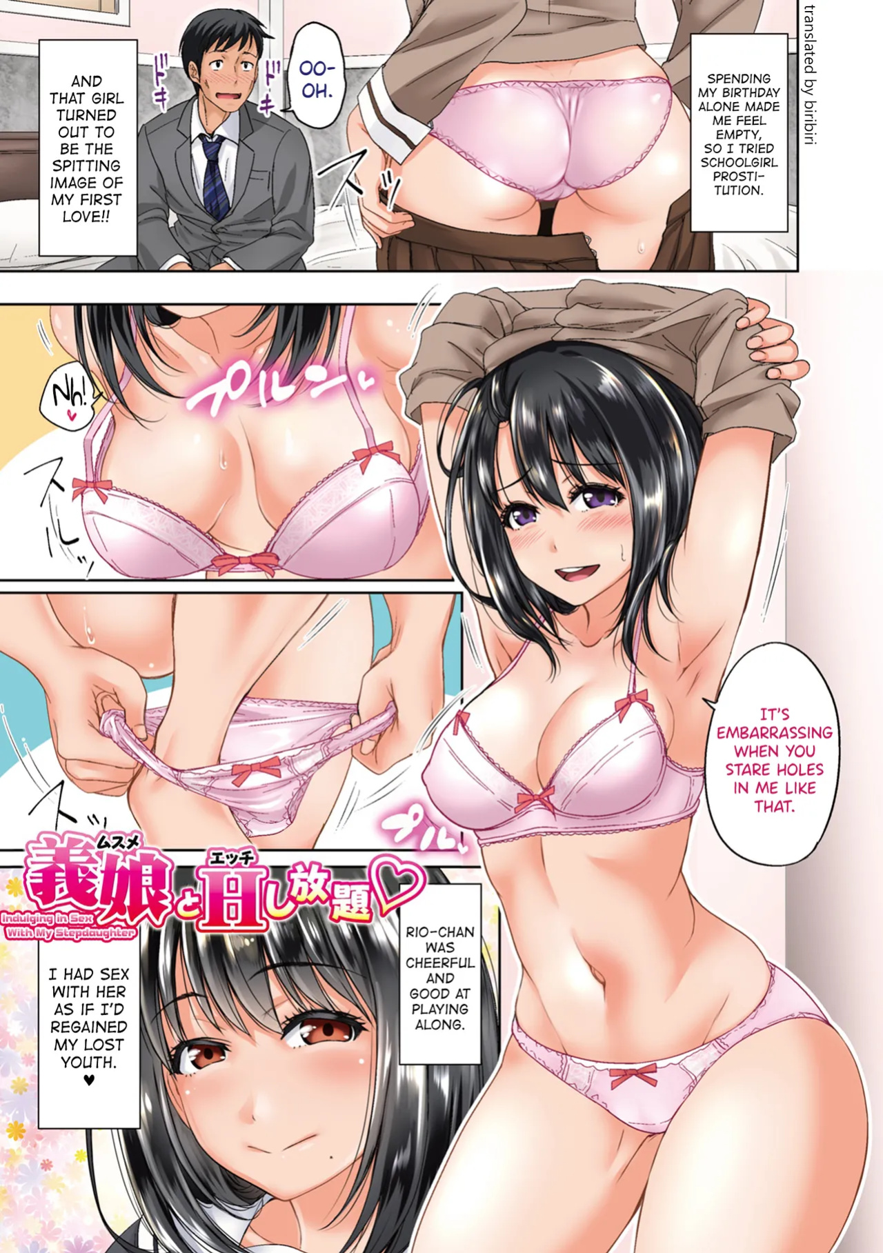 [Takuwan] Hatsukoi no Hito [biribiri] [Uncensored]