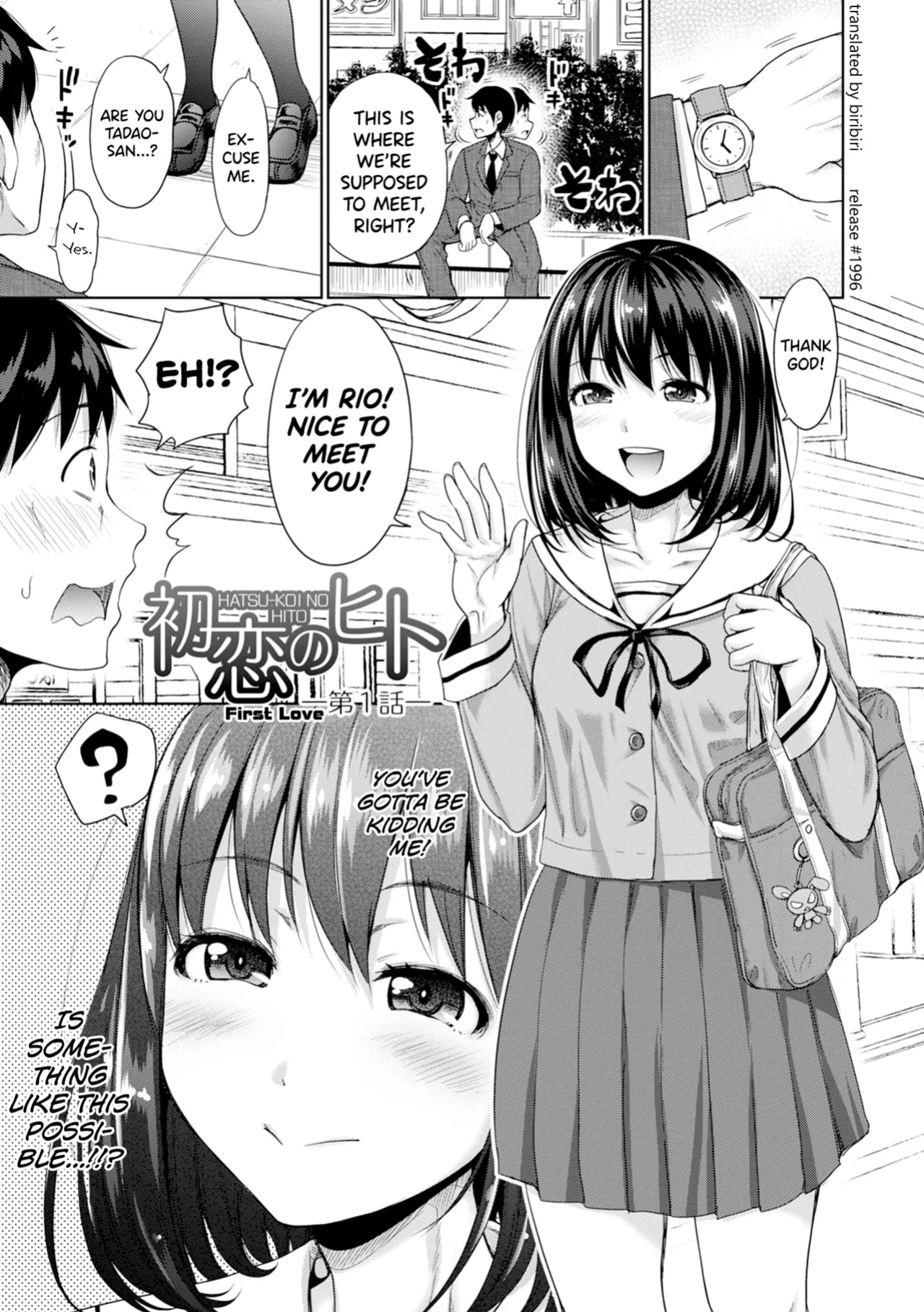 [Takuwan] Hatsukoi no Hito [biribiri] [Uncensored]