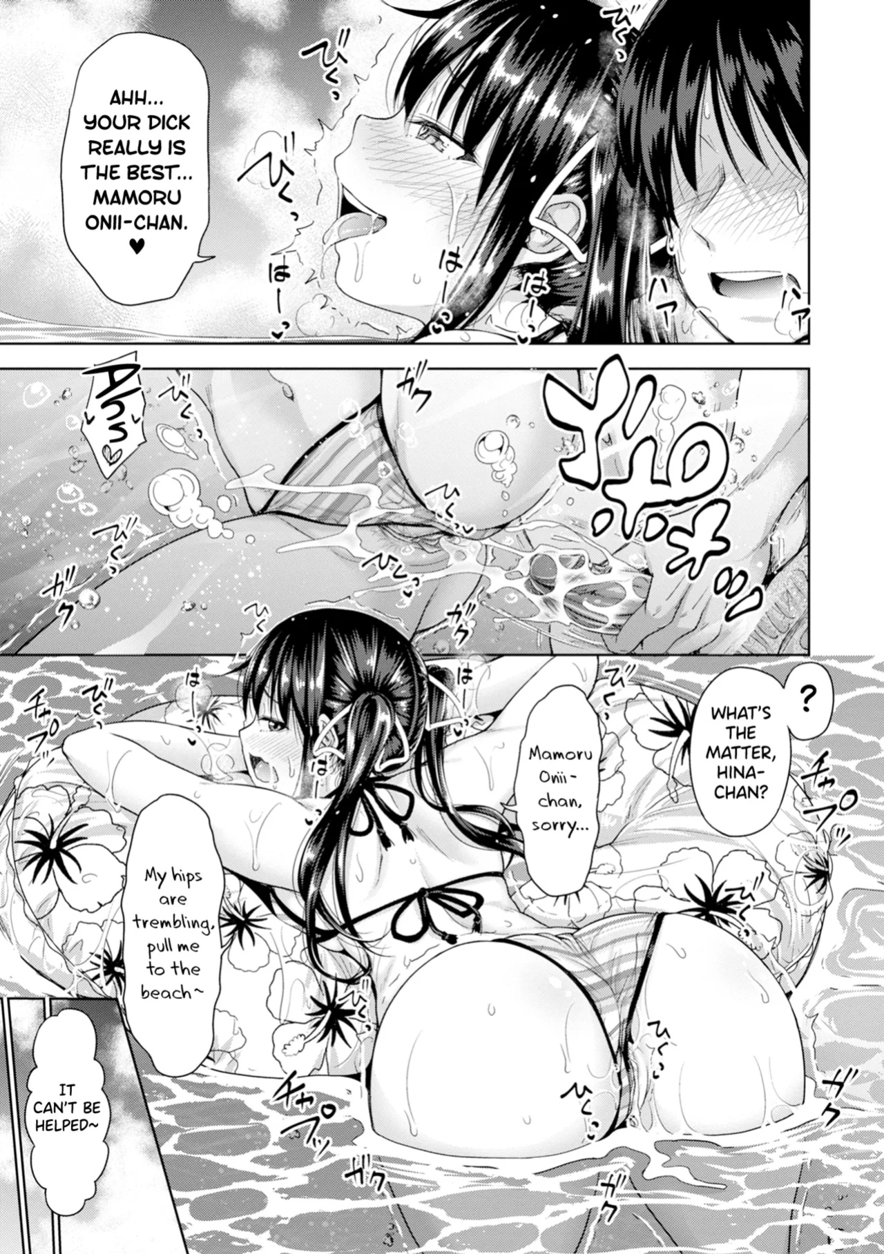 [Takuwan] Hatsukoi no Hito [biribiri] [Uncensored]